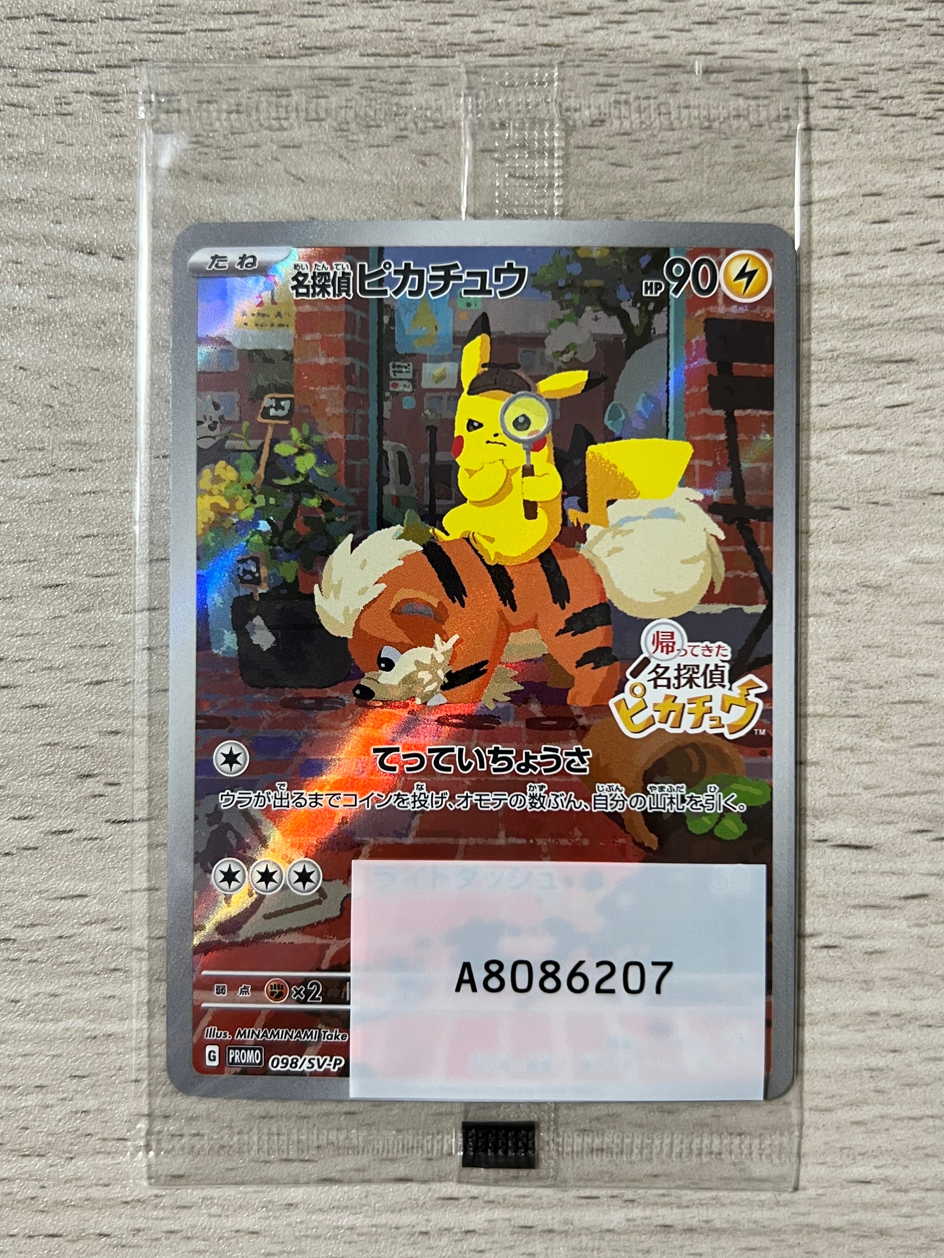 ピカチュウ: プロモ[XY-P 279/XY-P](プロモーションカード「XY-P」)の