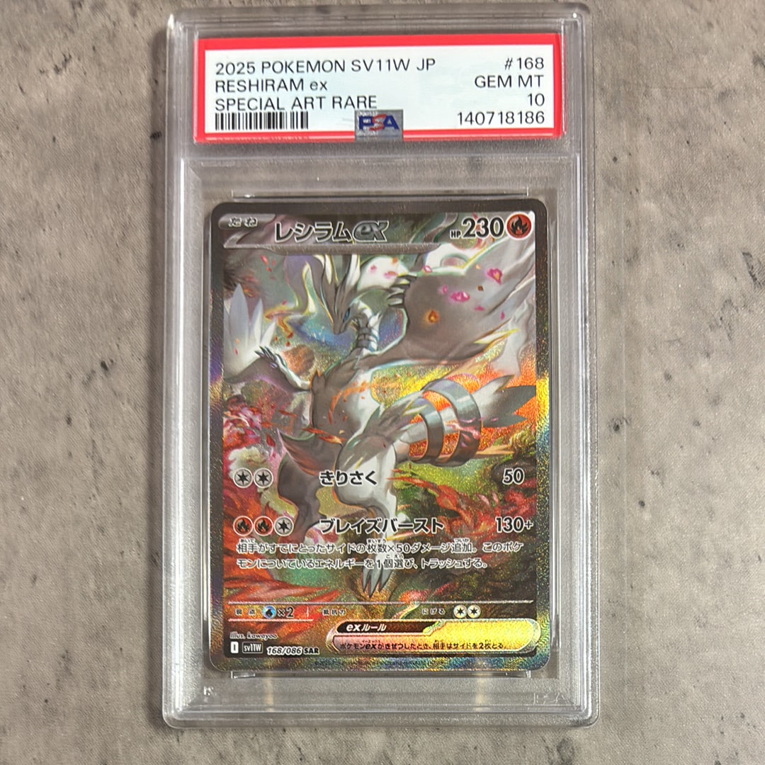 PSA10】レシラムex SAR [SV11W 168/086](拡張パック「ホワイトフレア 