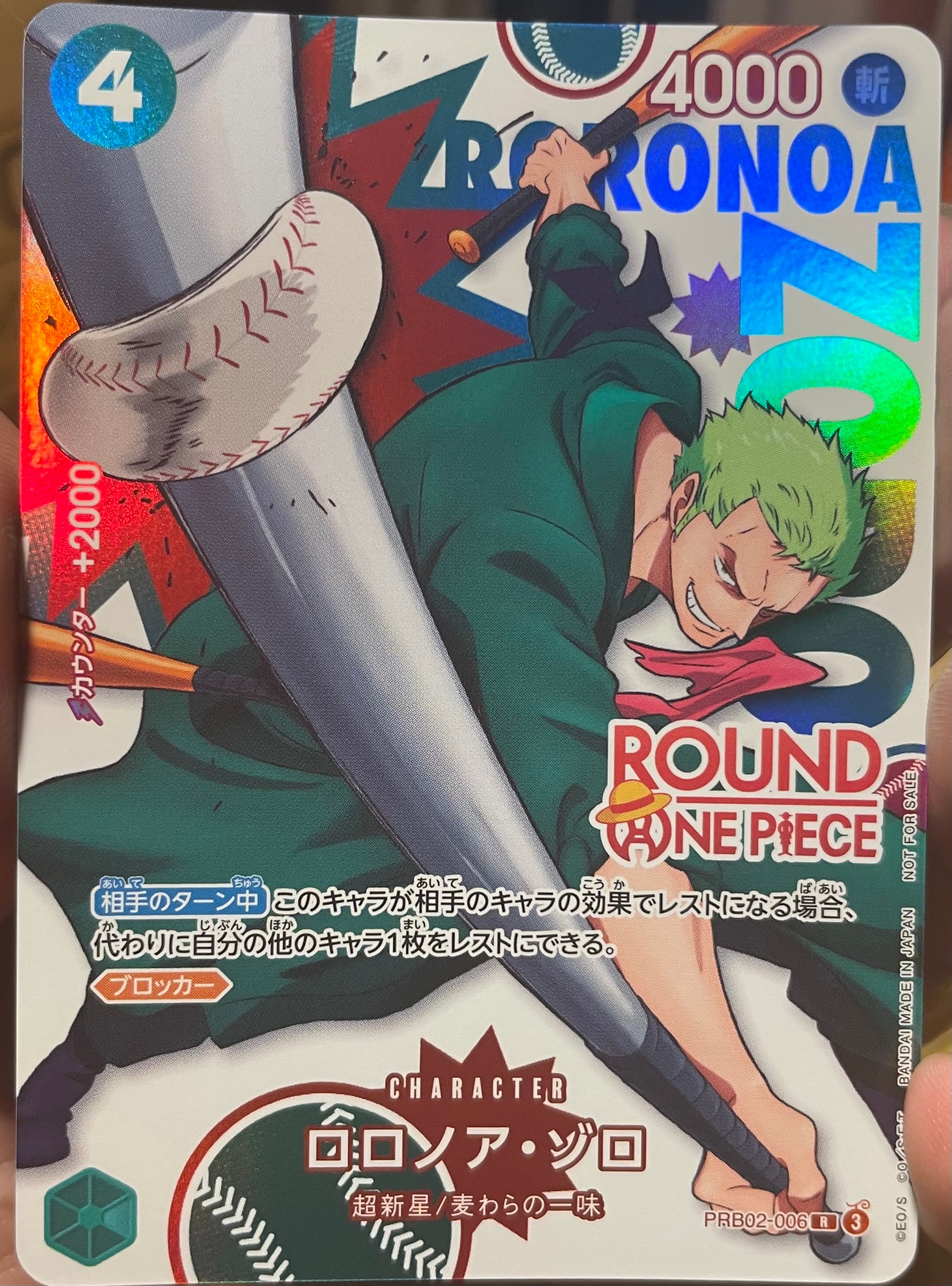 ロロノア・ゾロ R [PRB02-006](プロモーションカード「ラウンドワン プロモーションパック」)