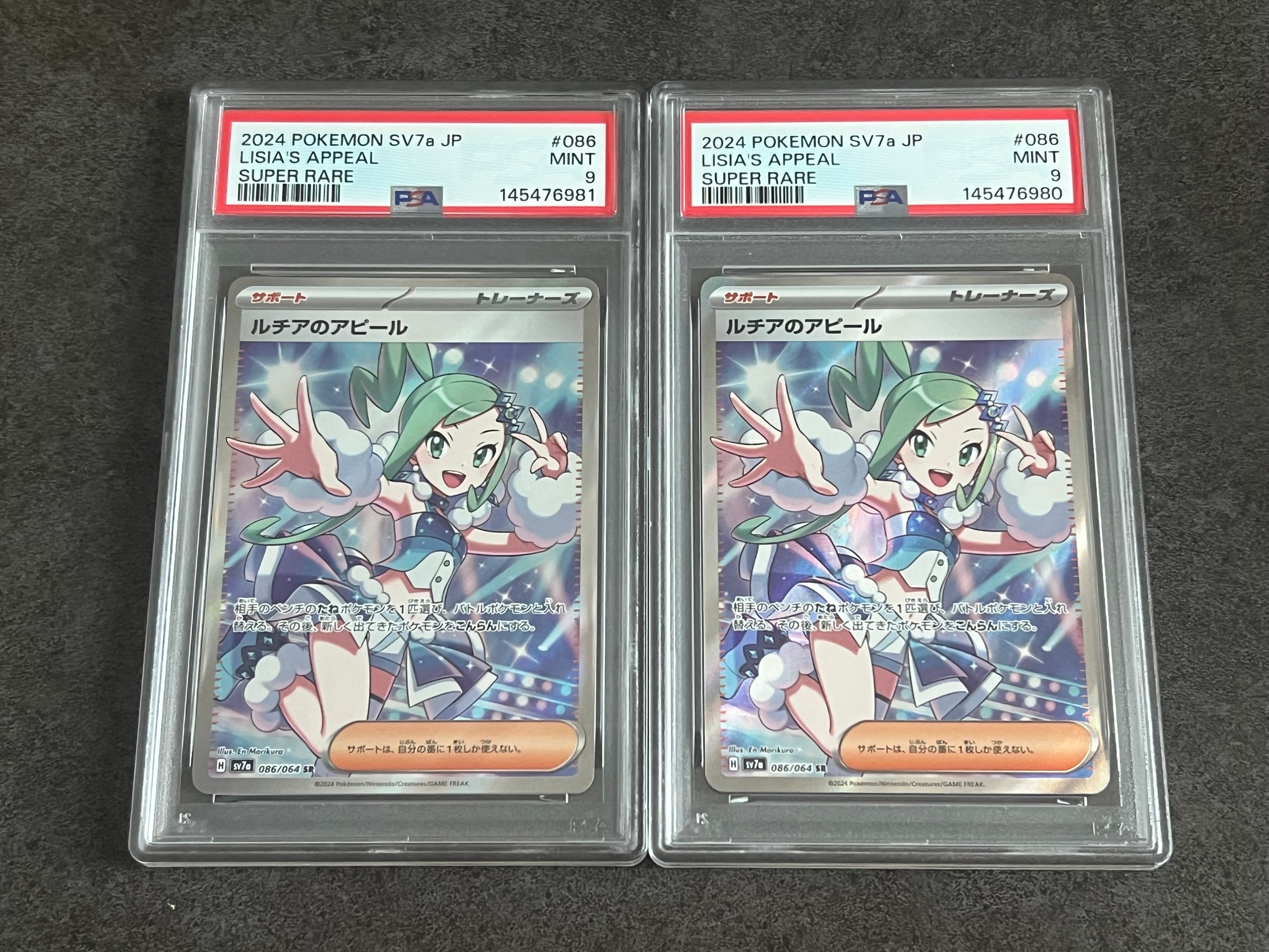 ルチアのアピール SR [SV7a 086/064](強化拡張パック「楽園ドラゴーナ