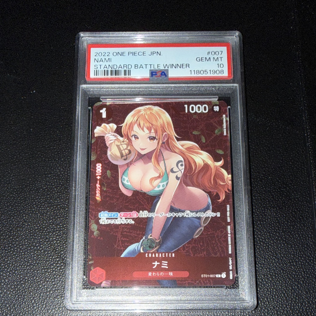 ナミ P [ST01-007]  (スタンダードバトル 優勝記念品)