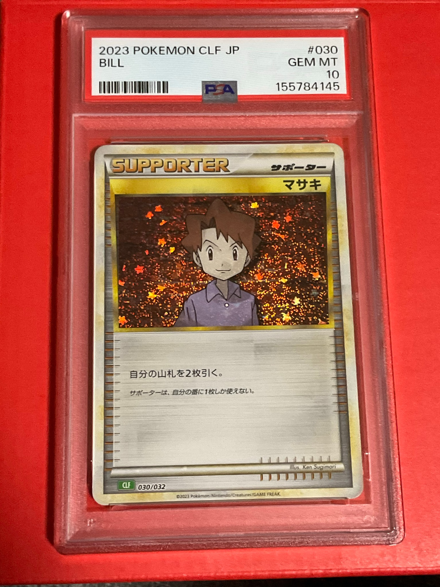 マサキ [CLK 030/032](ポケモンカードゲーム Classic)