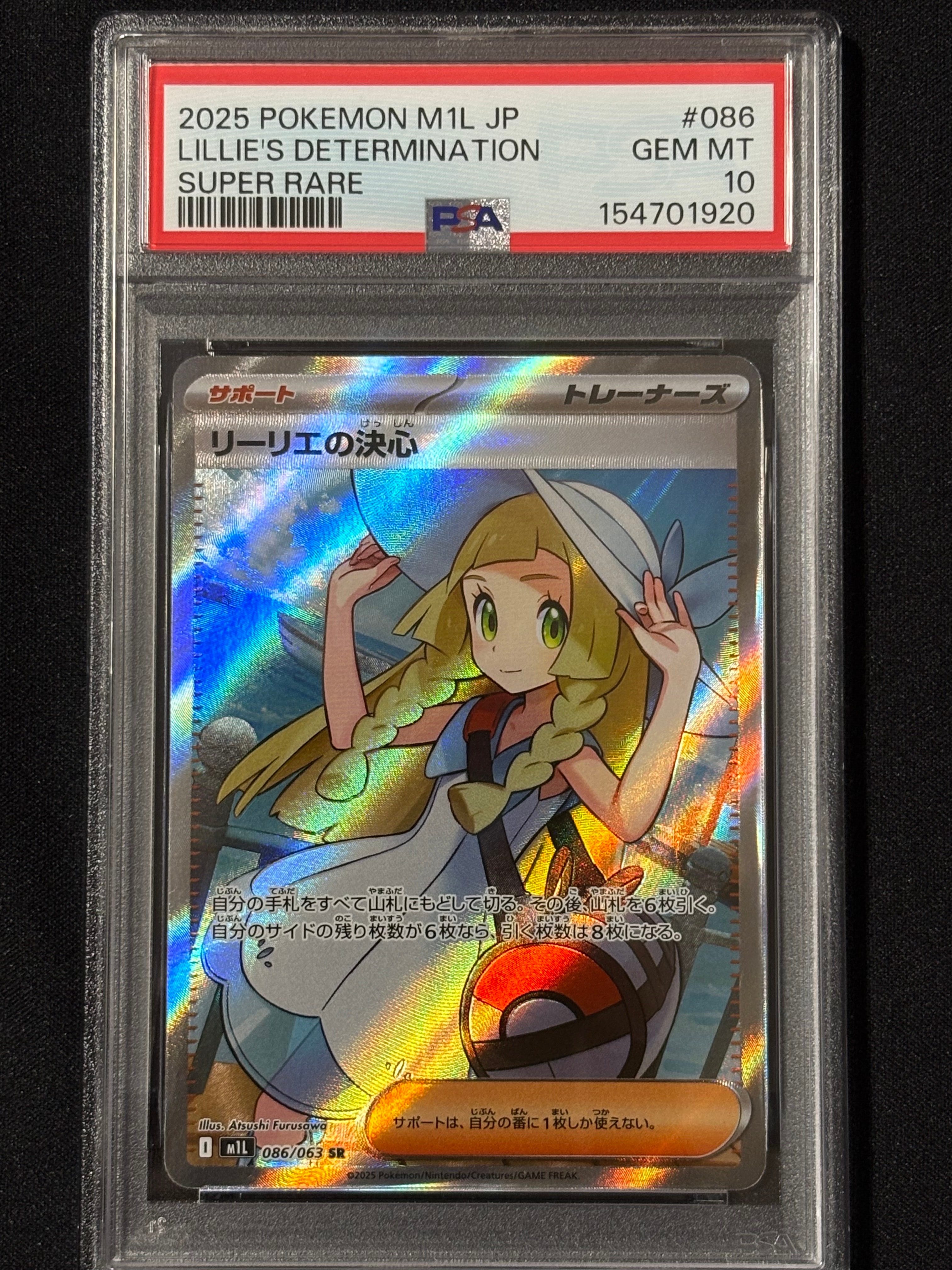PSA10】リーリエの決心 SR [M1L 086/063](拡張パック「メガブレイブ