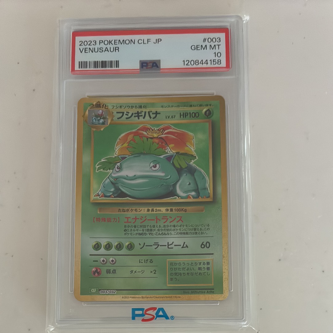 フシギバナ [CLF 003/032](ポケモンカードゲーム Classic)