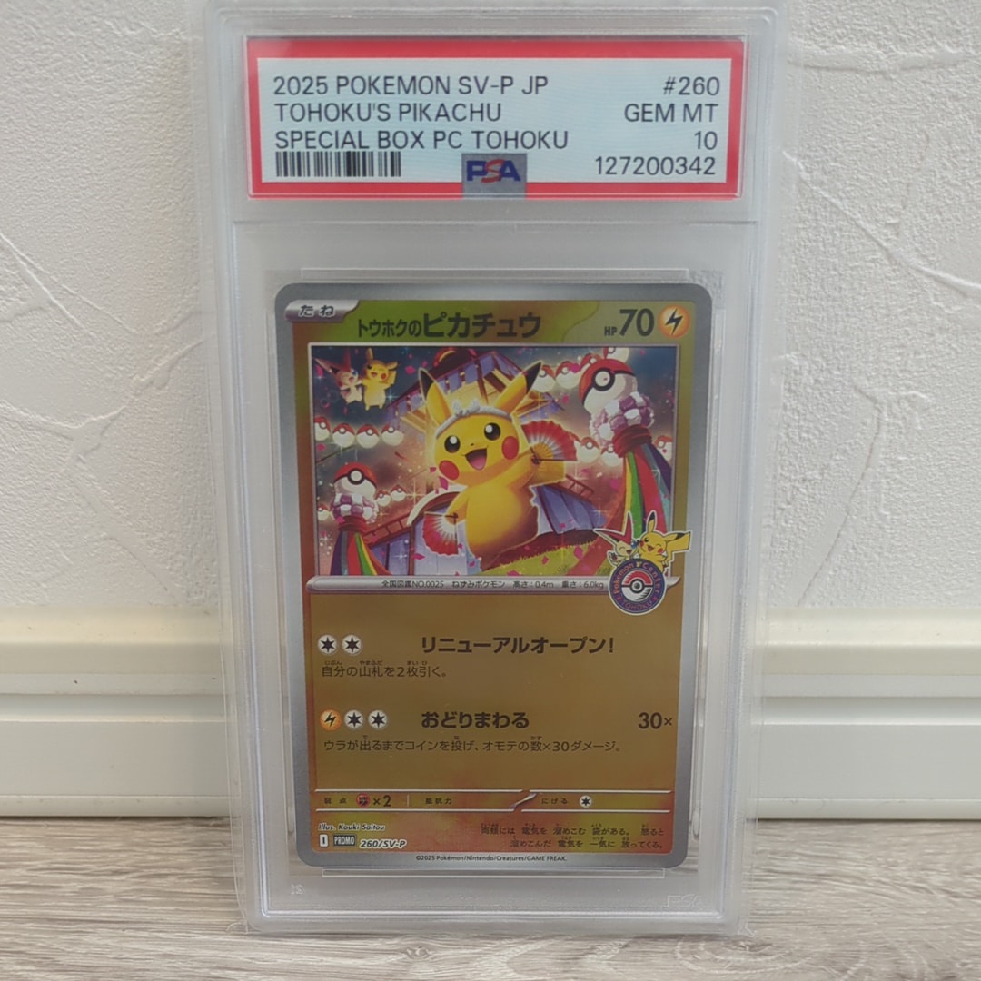 PSA10】カリン[XY-BEST 183/171](ハイクラスパック「THE BEST OF XY