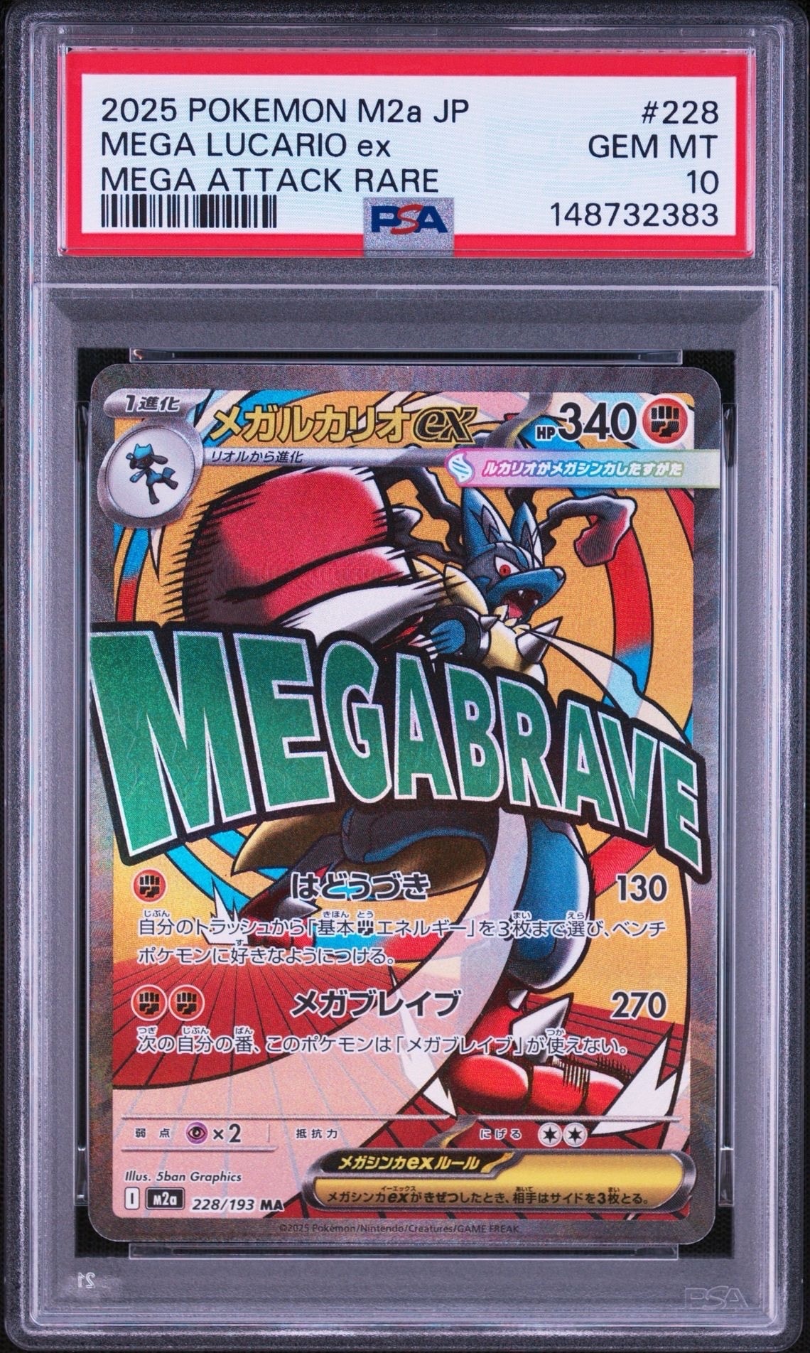 ナツメの暗示 SR[SM9 109/095](拡張パック「タッグボルト」)の新品