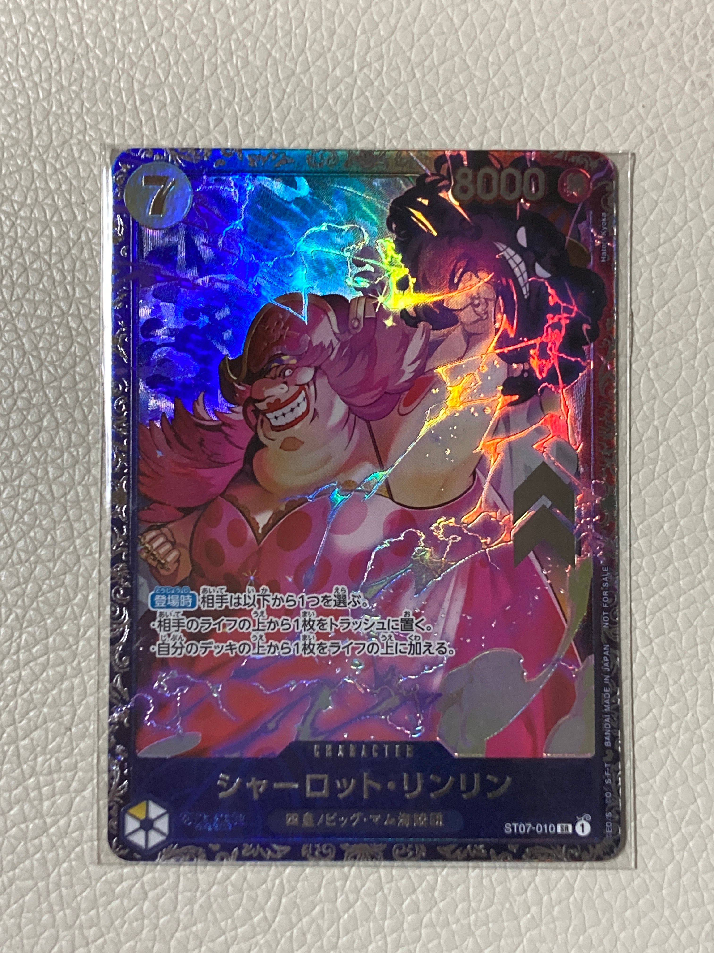 シャーロット・リンリン SR [ST07-010] (フラッグシップバトル 10月 ベスト8記念品)