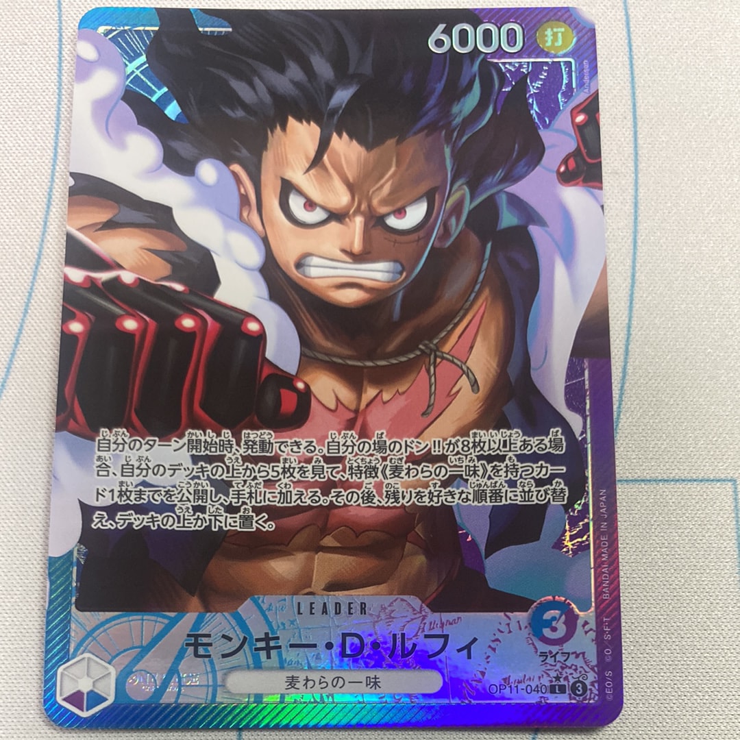 Monkey.D.Luffy L-P [OP11-040](Booster Pack "A Fist of Divine Speed")