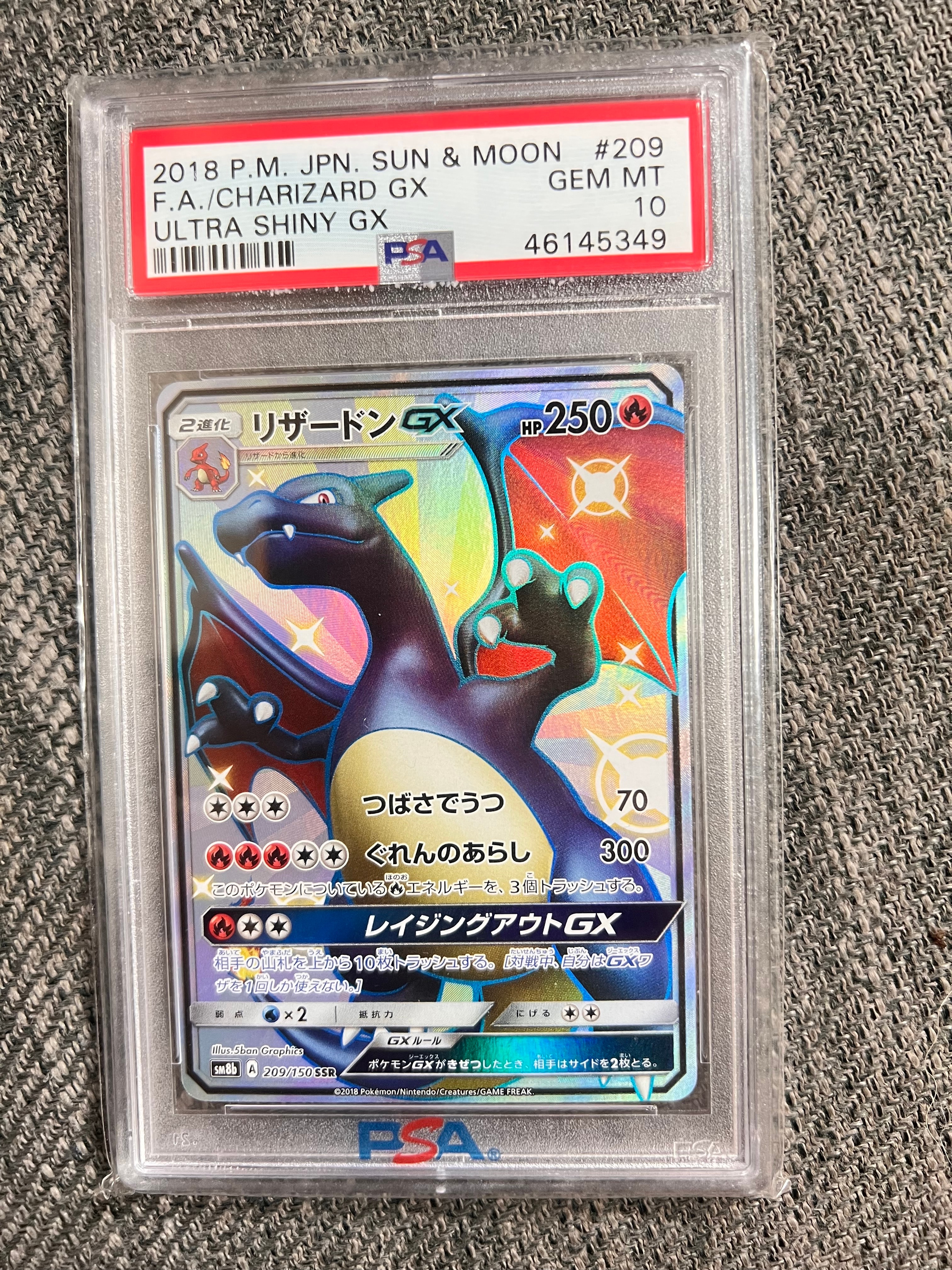 リザードンGX SSR[SM8b 209/150](ハイクラスパック「GXウルトラシャイニー」)