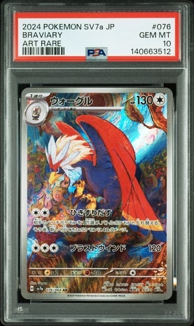 PSA9】マオ SR[SM2L 055/050](拡張パック「アローラの月光」) 1枚の