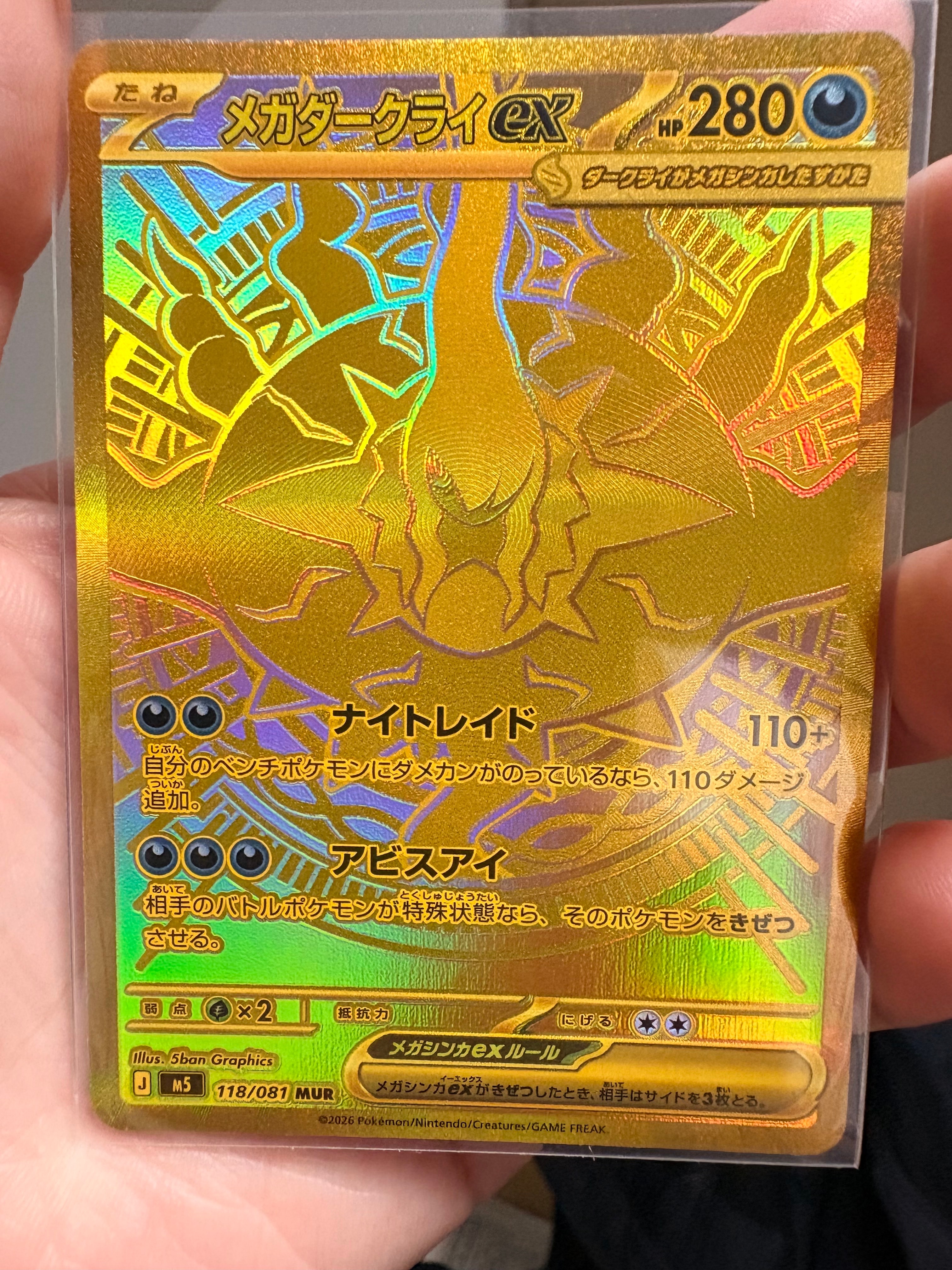 PSA10】メガカイリューex MA [M2a 232/193](ハイクラスパック「MEGA