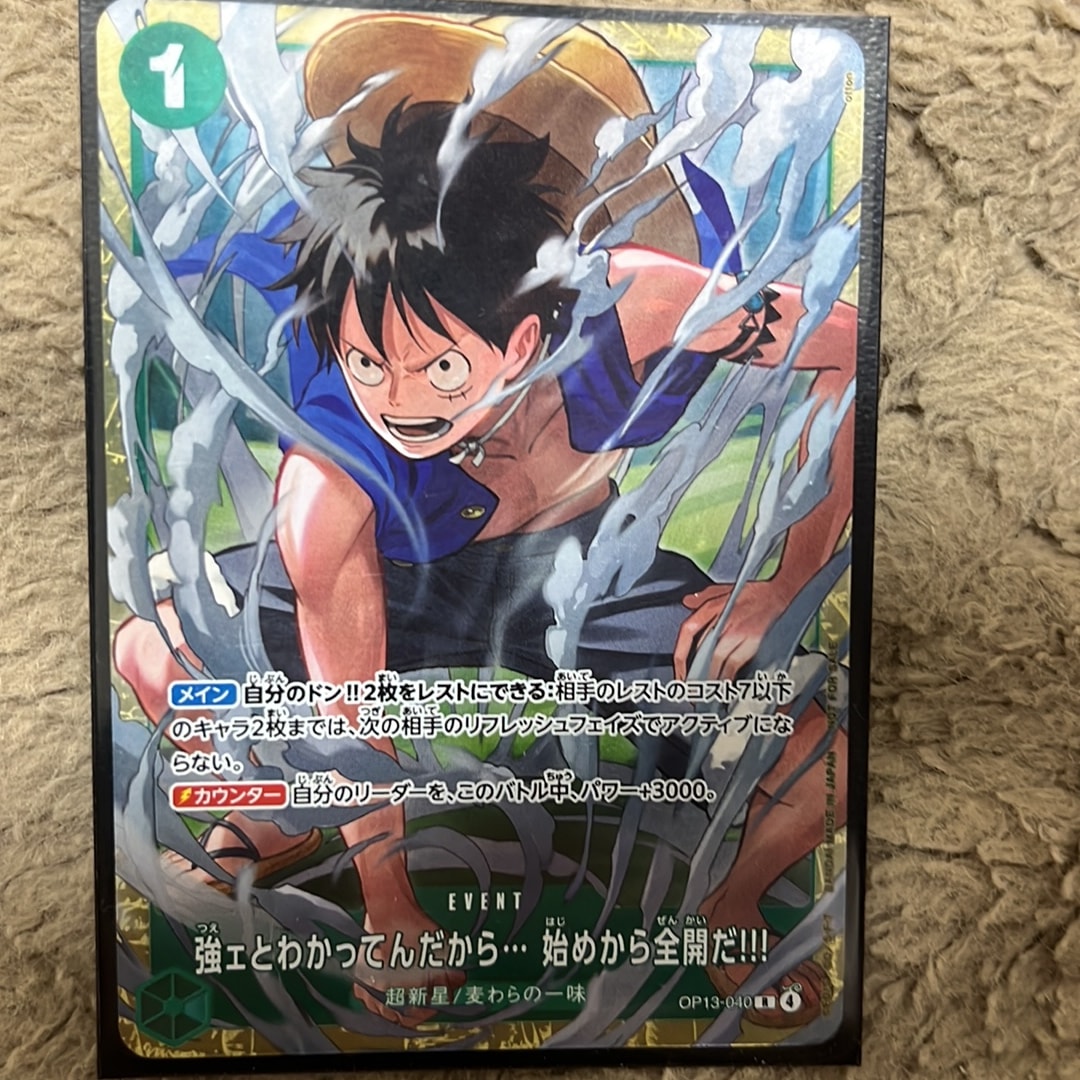 強ェとわかってんだから… 始めから全開だ!!! R :優勝記念品 [OP13-040