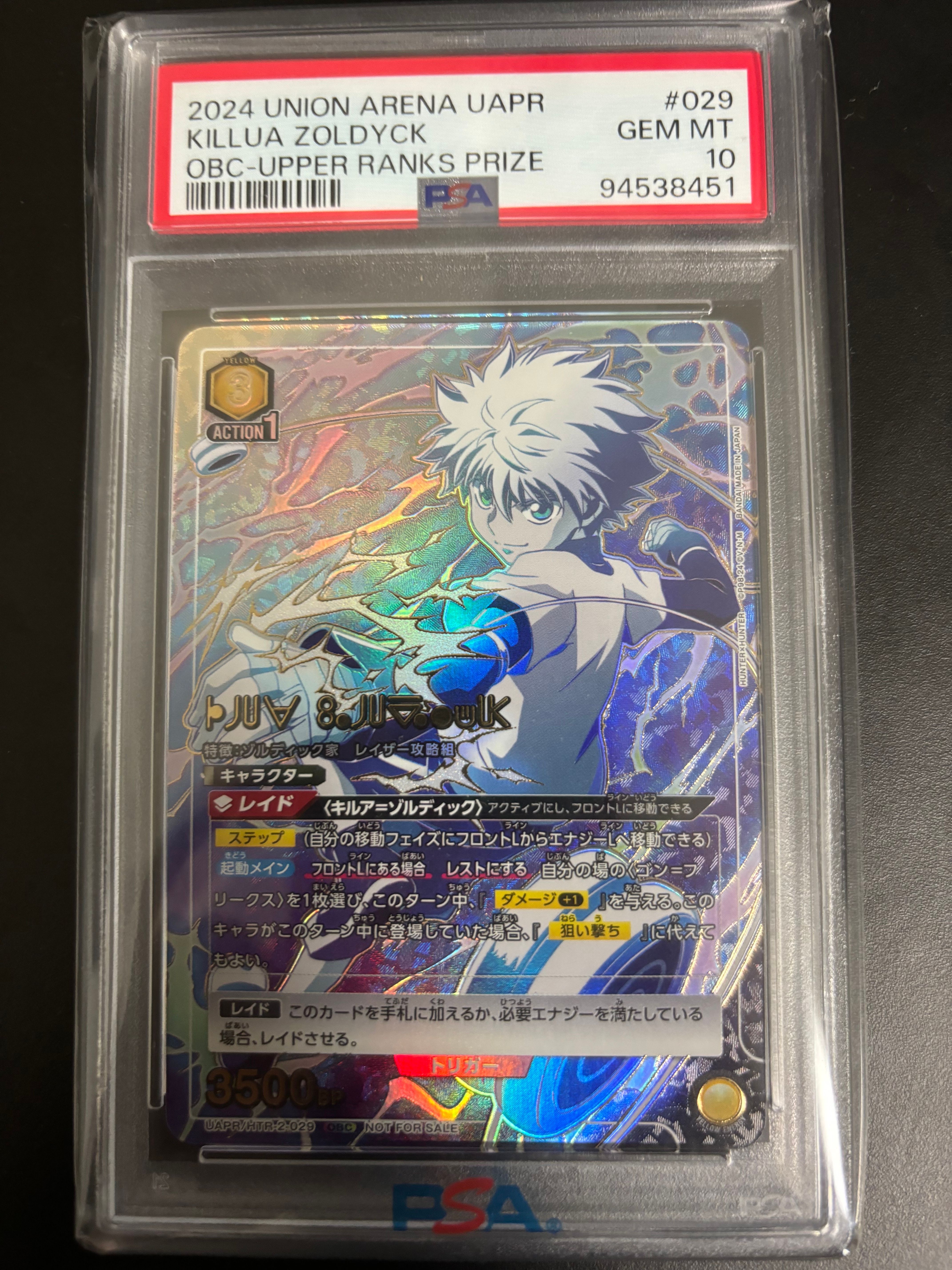ユニオンアリーナ　糸師凛 ワンバトルカップPSA10 ユニオンアリーナ 糸師凛 ワンバトルカップPSA10 （直撃蹴弾 R