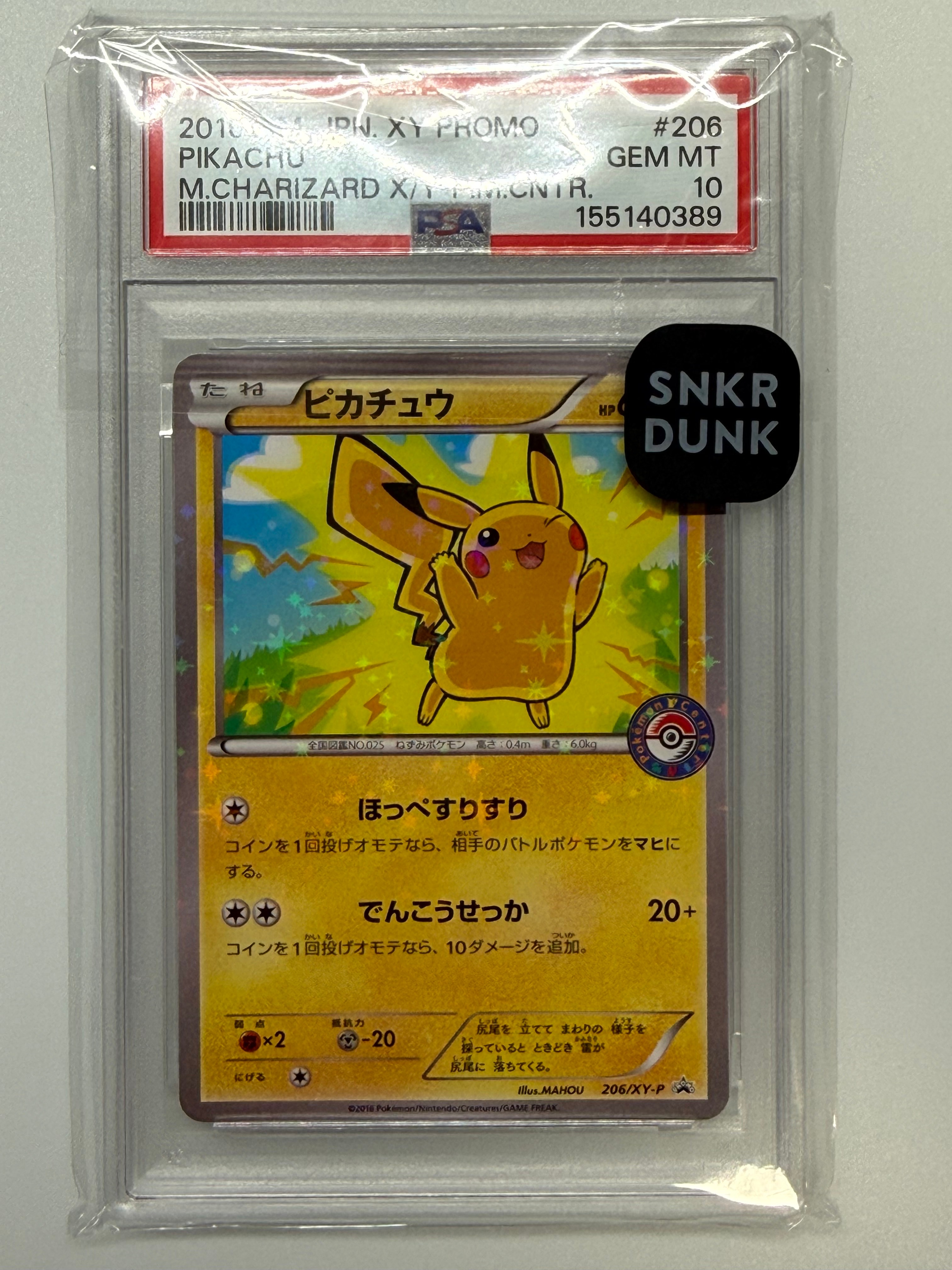 PSA10】ポンチョを着たピカチュウ: プロモ[XY-P 208/XY-P](BREAK
