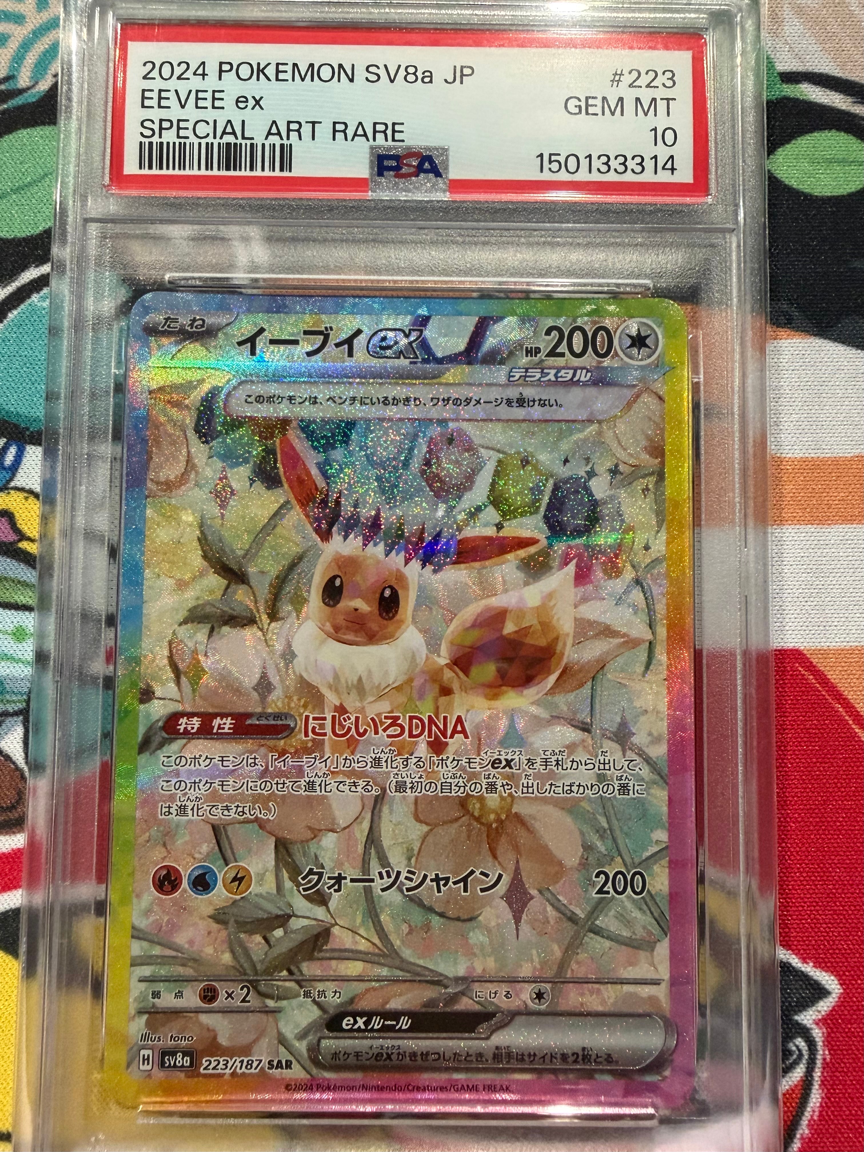 PSA9】コダック ムンク展: プロモ[286 SM-P](プロモーションカード「SM