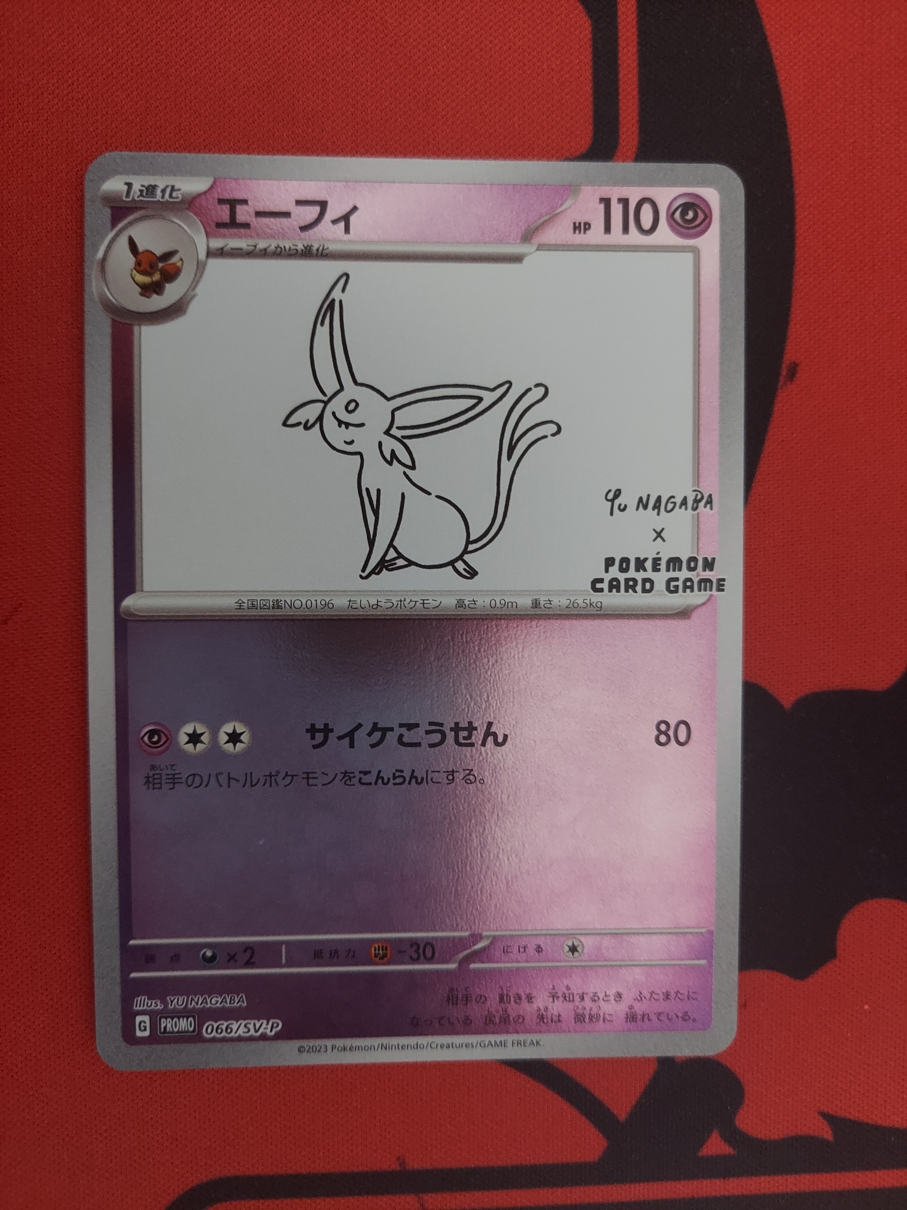 エーフィ: プロモ [SV-P 066](「YU NAGABA×ポケモンカードゲーム」プロモーションカード「SV-P」)