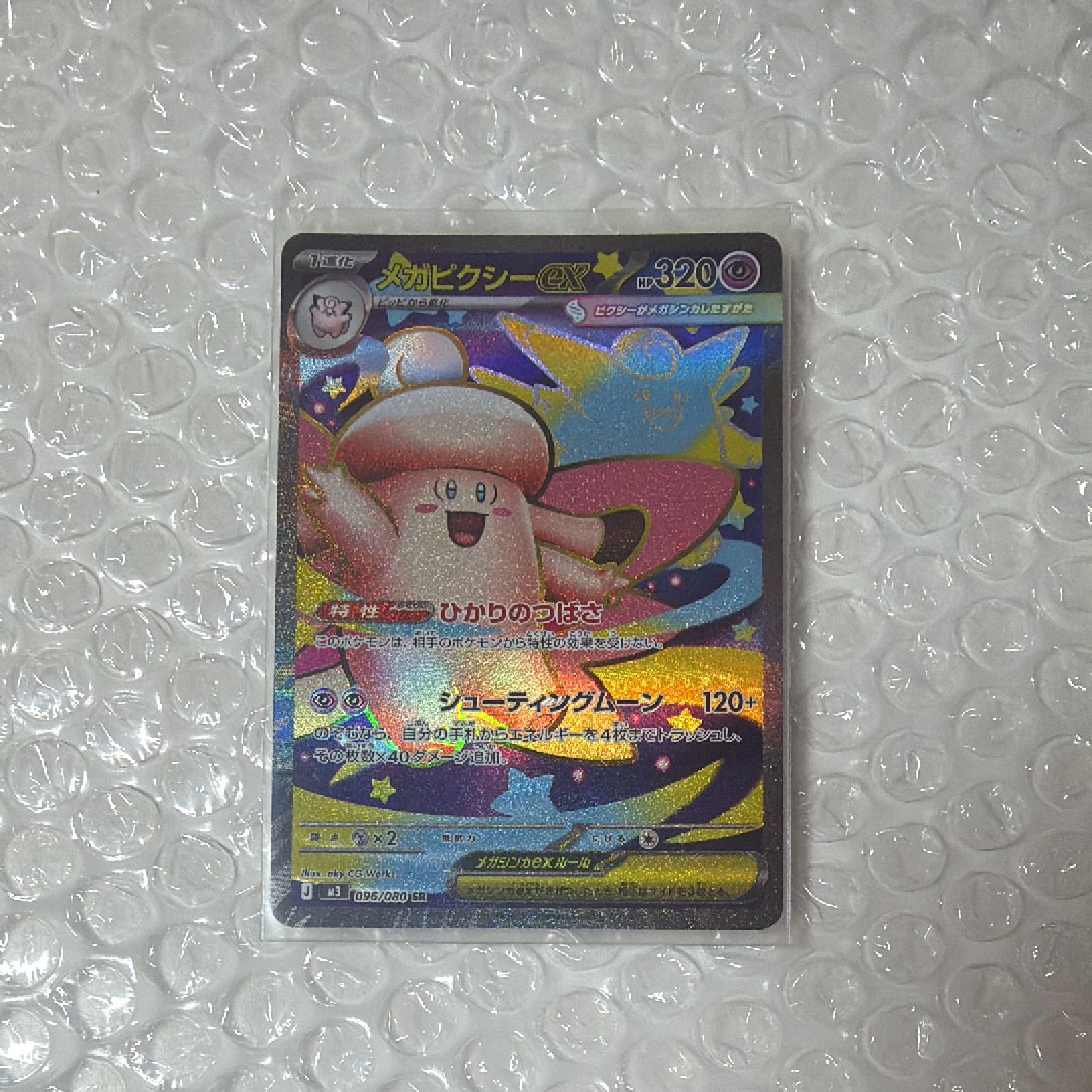 ピカチュウ C :1ED [BW3 023/052](拡張パック「ヘイルブリザード」)の