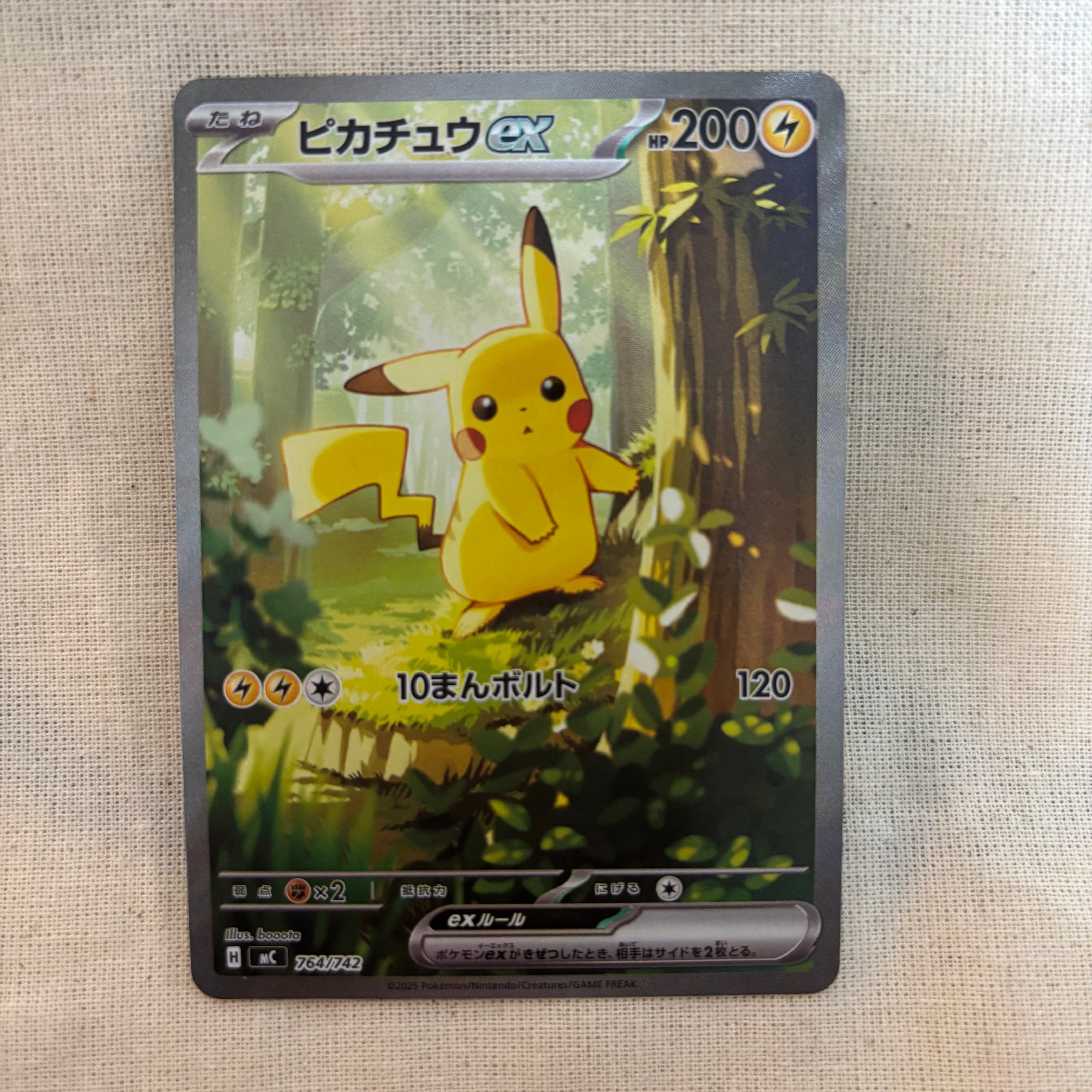 ピカチュウex SAR仕様 [MC 764/742](スタートデッキ100「バトルコレクション」)