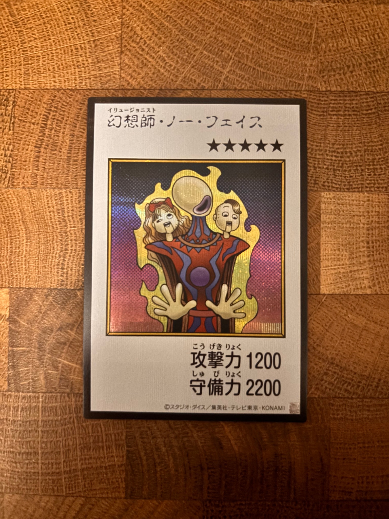 幻想師・ノー・フェイス (マンガスタイル カラー版) SE [YAC1-JP081](スペシャルパック「遊☆戯☆王 オリジナル アートワーク コレクション」)