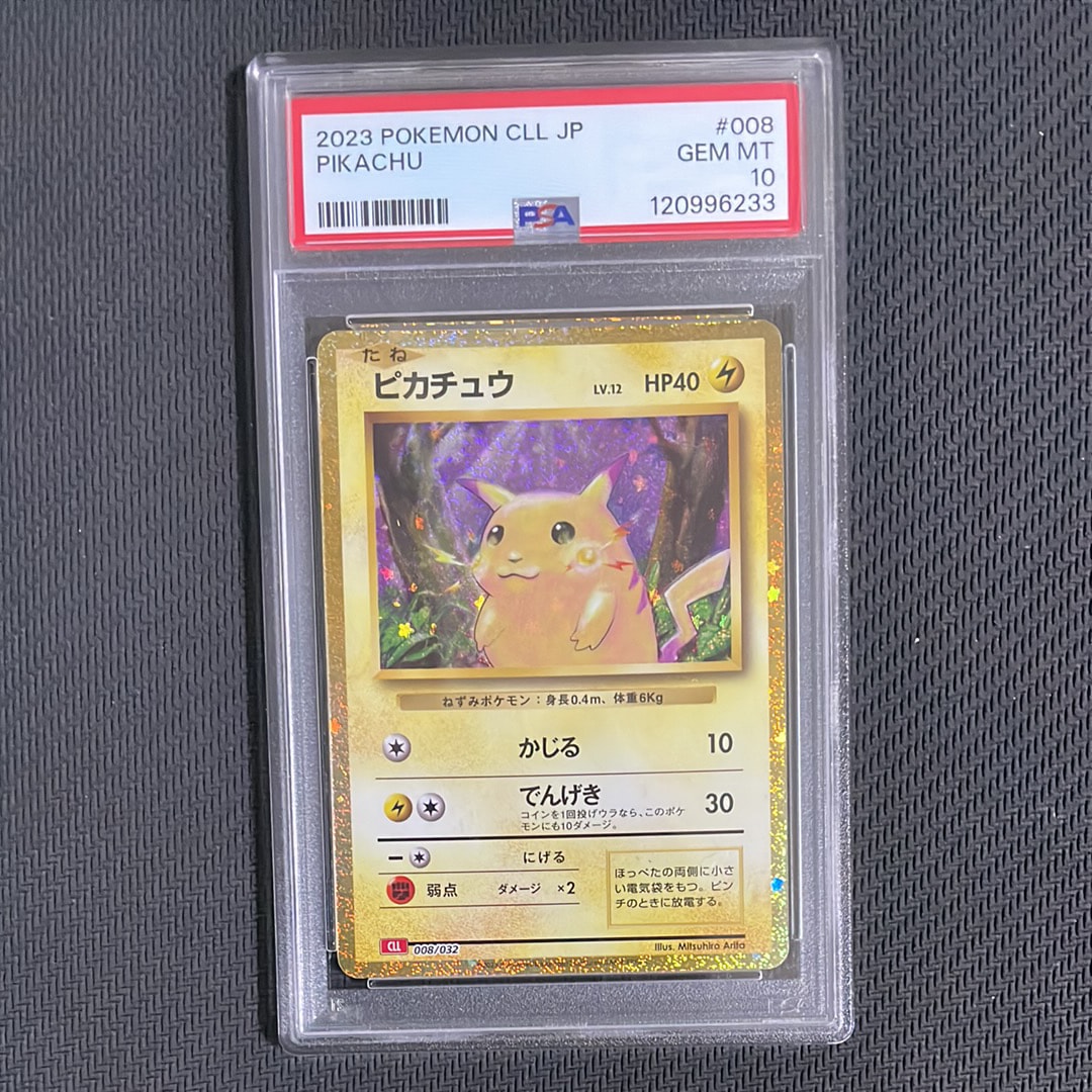 ピカチュウ [CLL 008/032](ポケモンカードゲーム Classic)