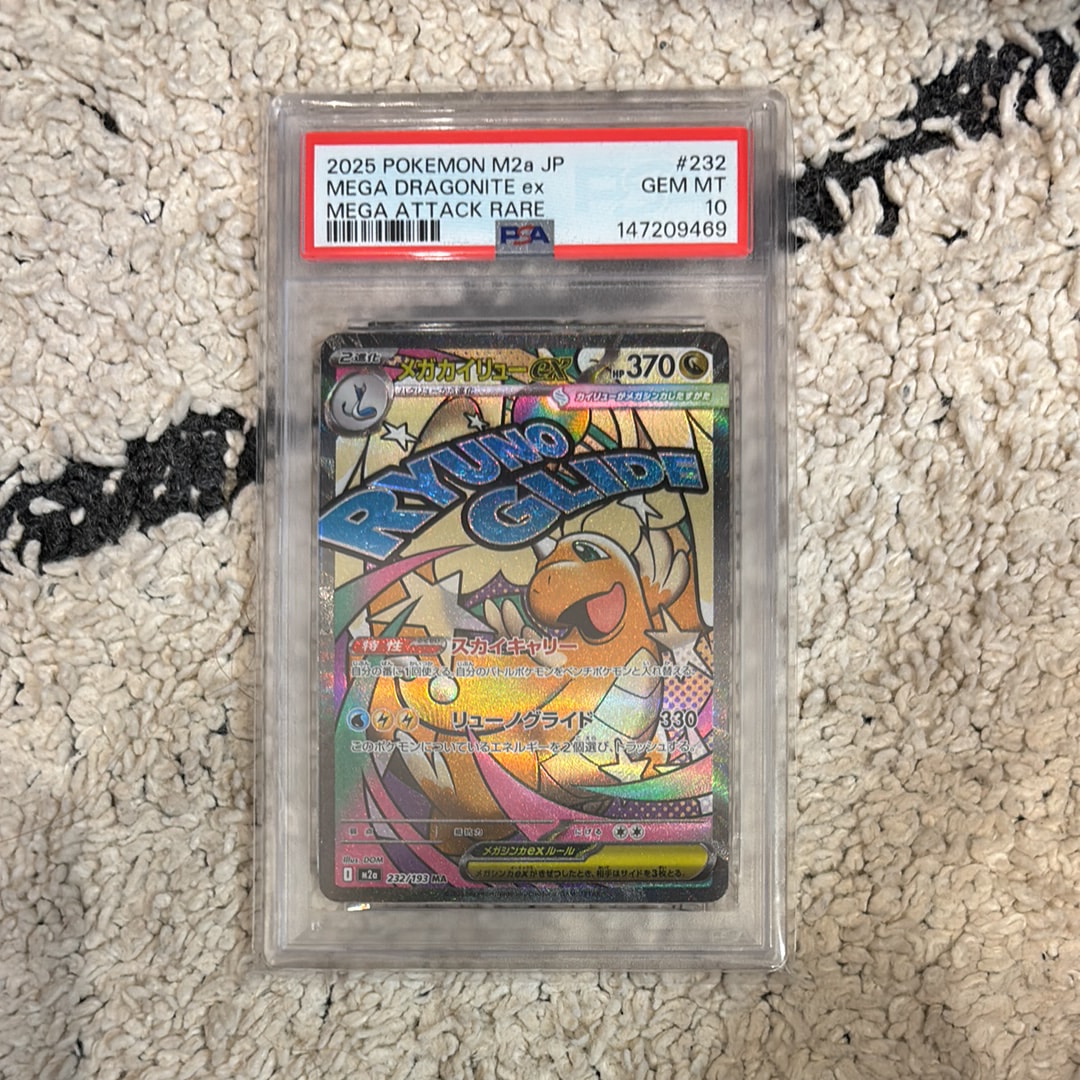 メガカイリューex MA [M2a 232/193](ハイクラスパック「MEGAドリームex」)