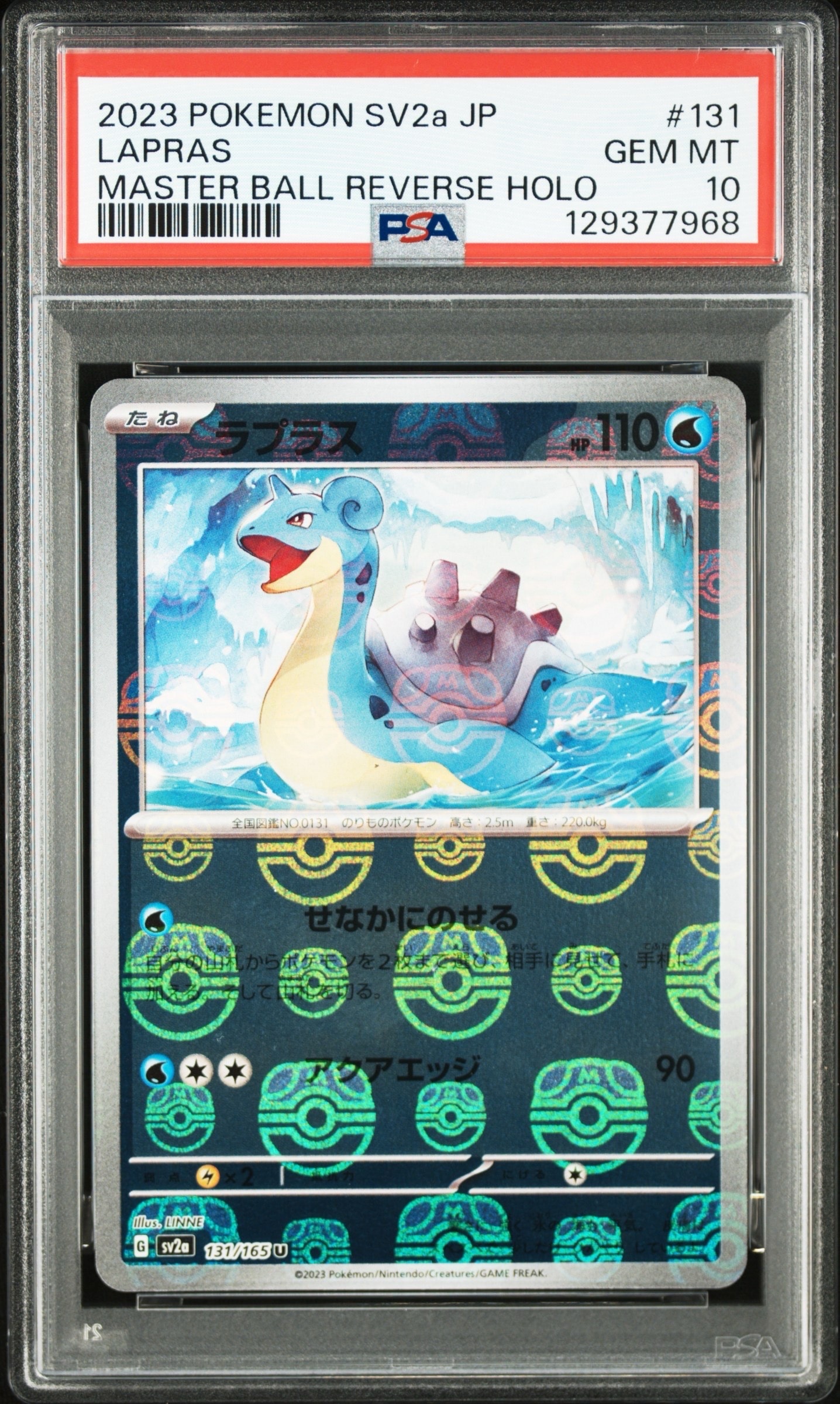 リザードンex SAR [SV2a 201/165](強化拡張パック「ポケモンカード151