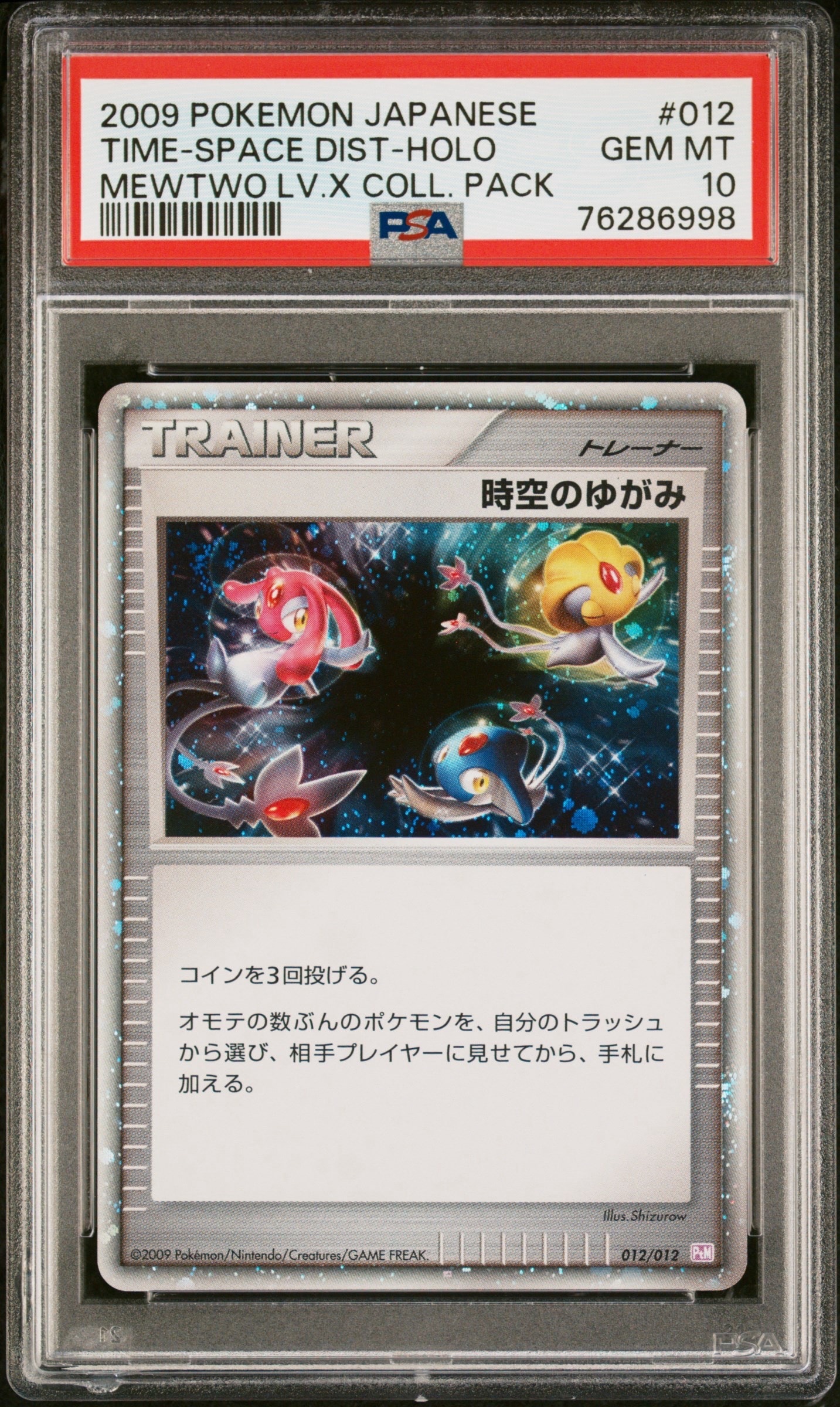 ルカリオVSTAR HR: 争奪戦プロモ[S-P 305](プロモーションカード「S-P