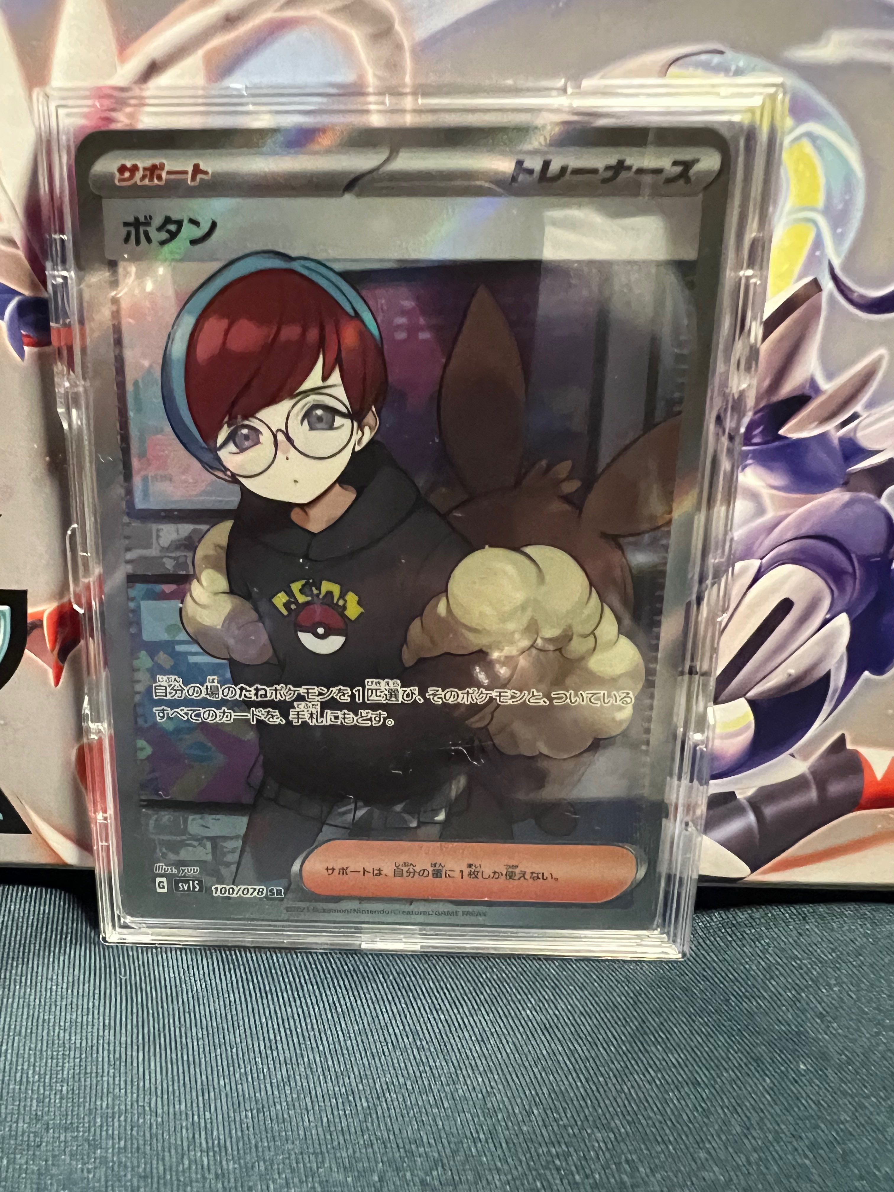 ボタン SR[SV1S 100/078](スカーレット&バイオレット 拡張パック「スカーレットex」)