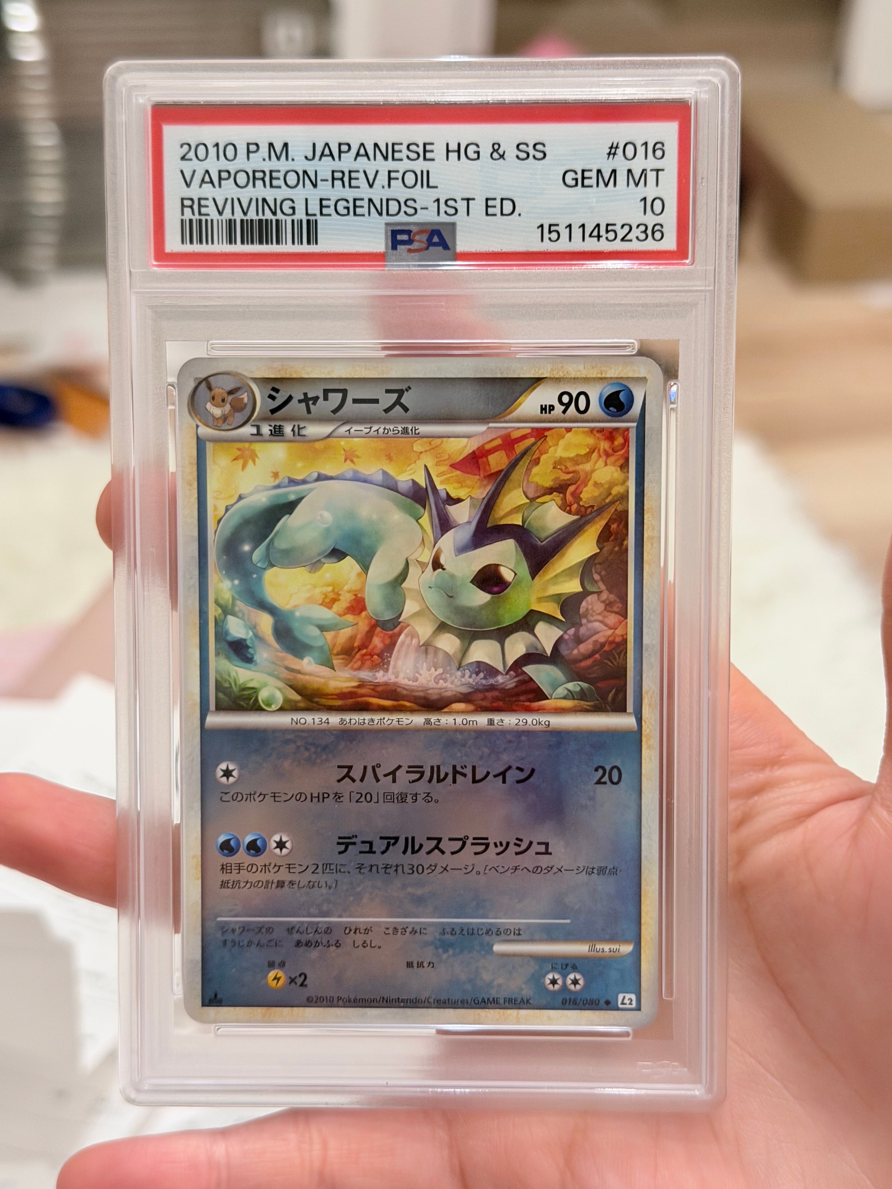PSA10】シャワーズ ◇ :ミラー :1ED [L2-L 016/080](拡張パック