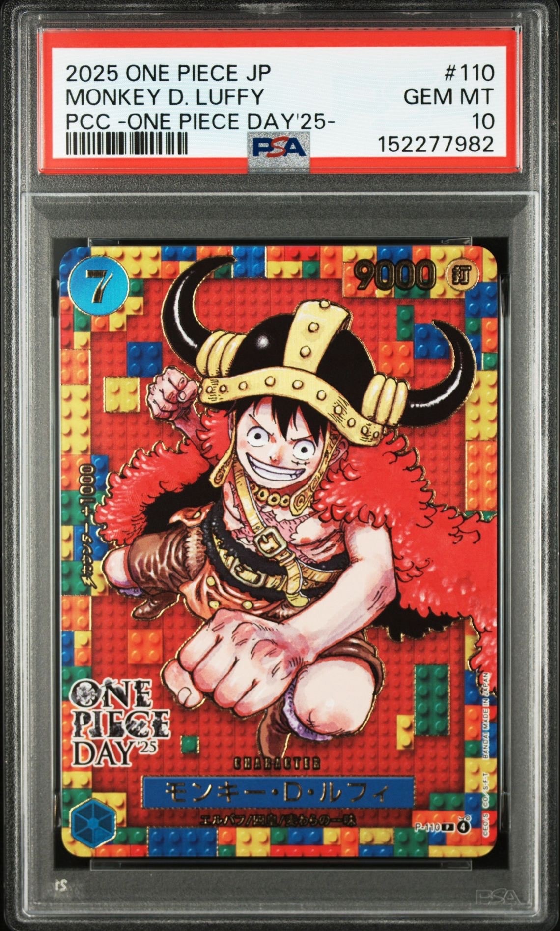 PSA10】モンキー・D・ルフィ P [P-110](プレミアムカードコレクション