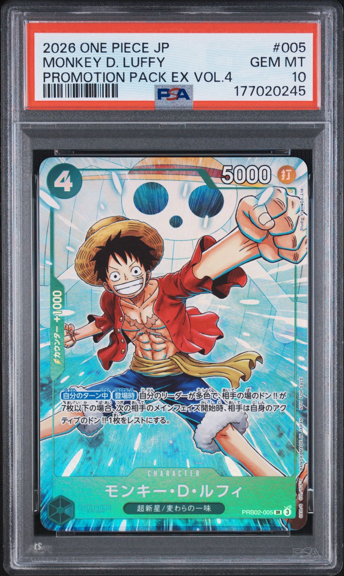 【PSA10】PRB02-005 モンキー・D・ルフィ SR PSA10】モンキー・D・ルフィ SR [PRB02-005](プロモーションカード