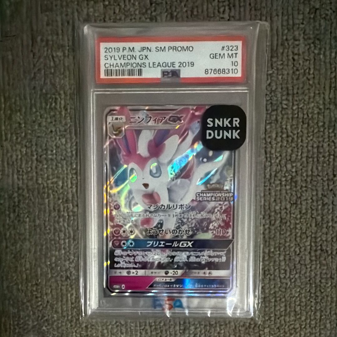 ニンフィアGX: プロモ[SM-P 323](プロモーションカード「SM-P」)