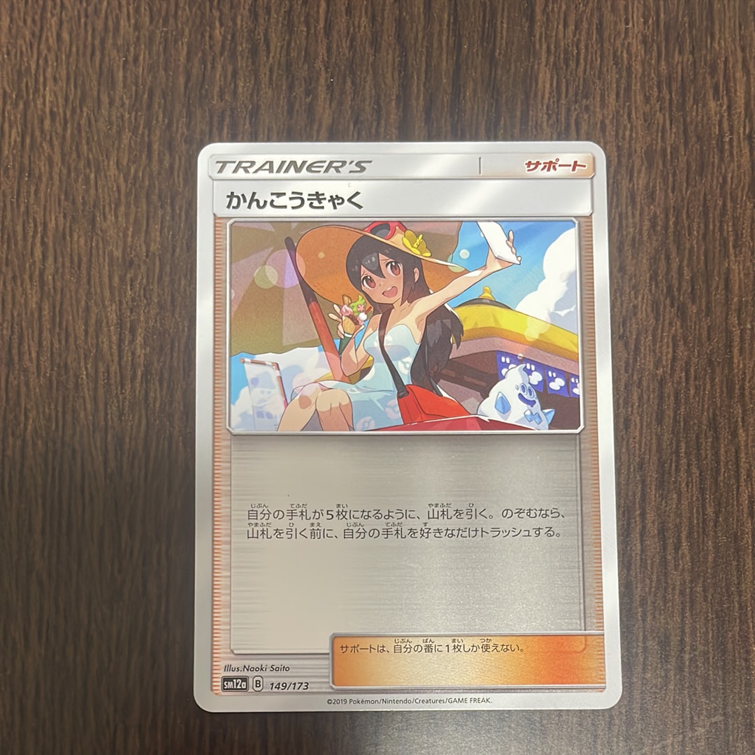 ポケモンカード 引退品 タッグチーム MA 25thミラー ポケモンカード