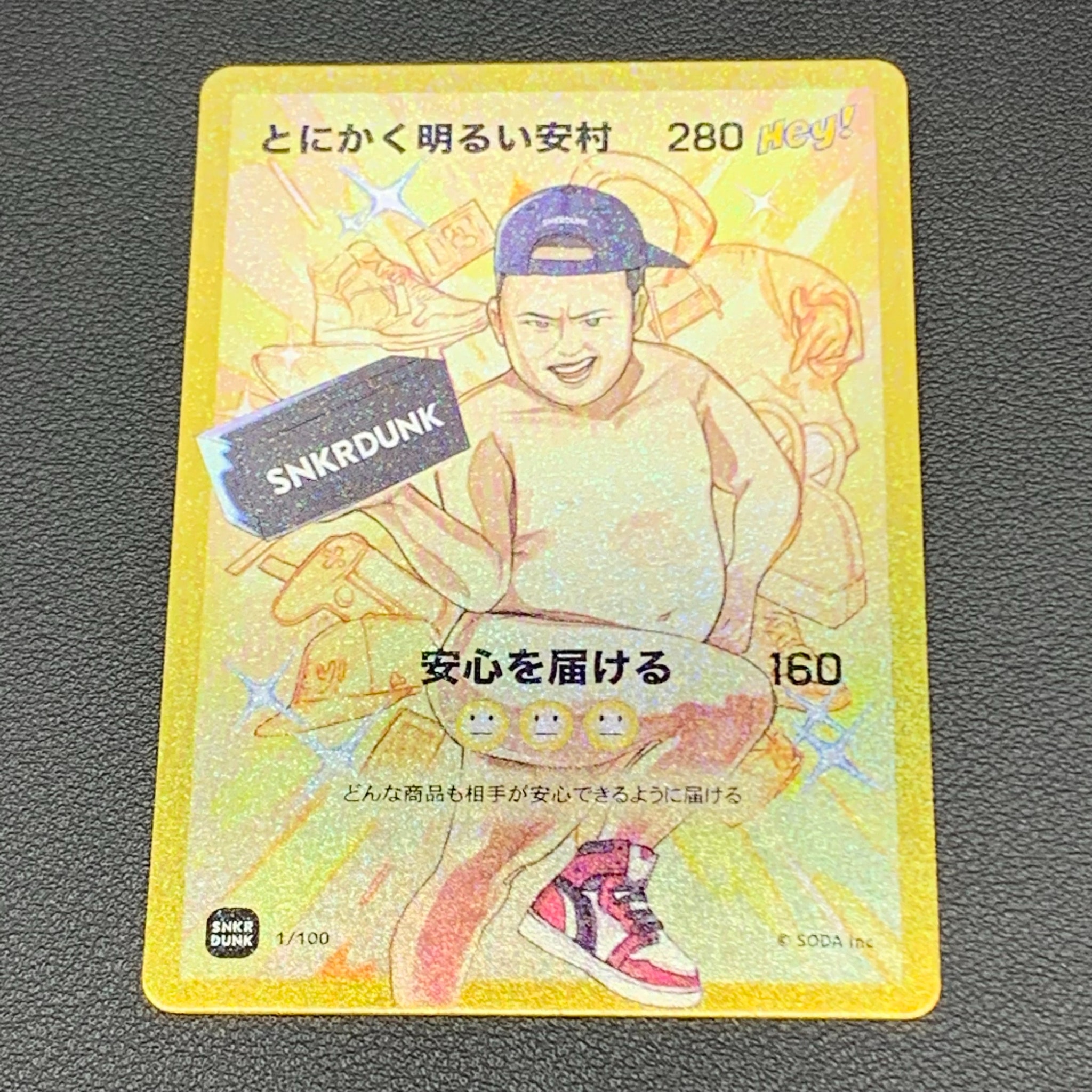 とにかく明るい安村 (ANSHIN HERO'S)