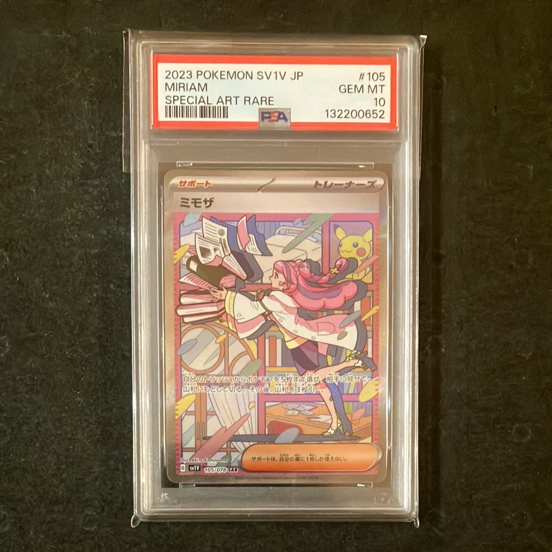 ミモザ SAR[SV1V 105/078](スカーレット&バイオレット 拡張パック「バイオレットex」)