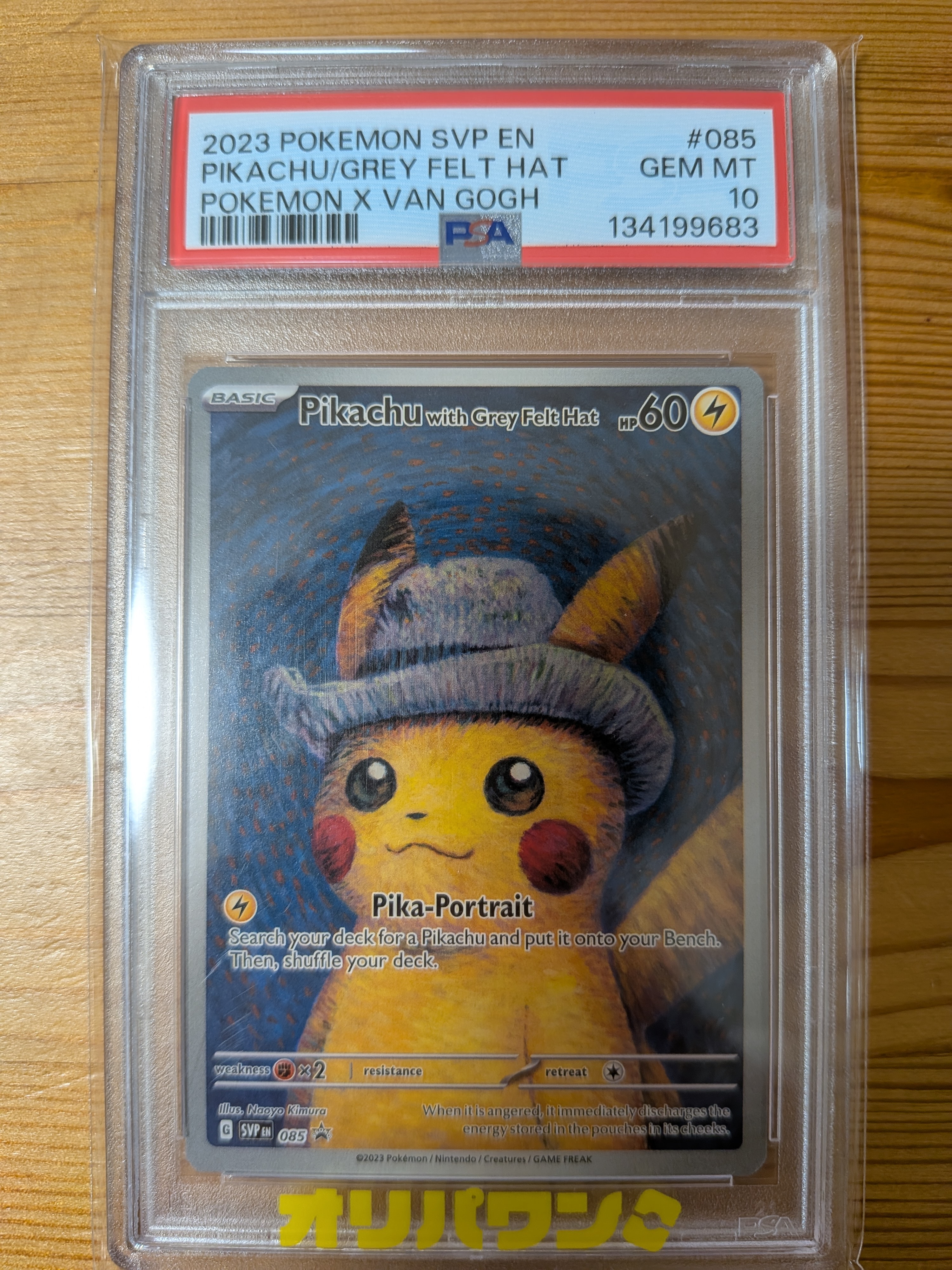 PSA10】リーリエのピッピex SAR [SV9 126/100](拡張パック「バトル