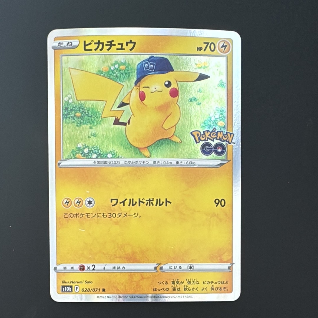 状態D】ピカチュウ R[s10b 028/071](強化拡張パック「Pokemon GO」) 1