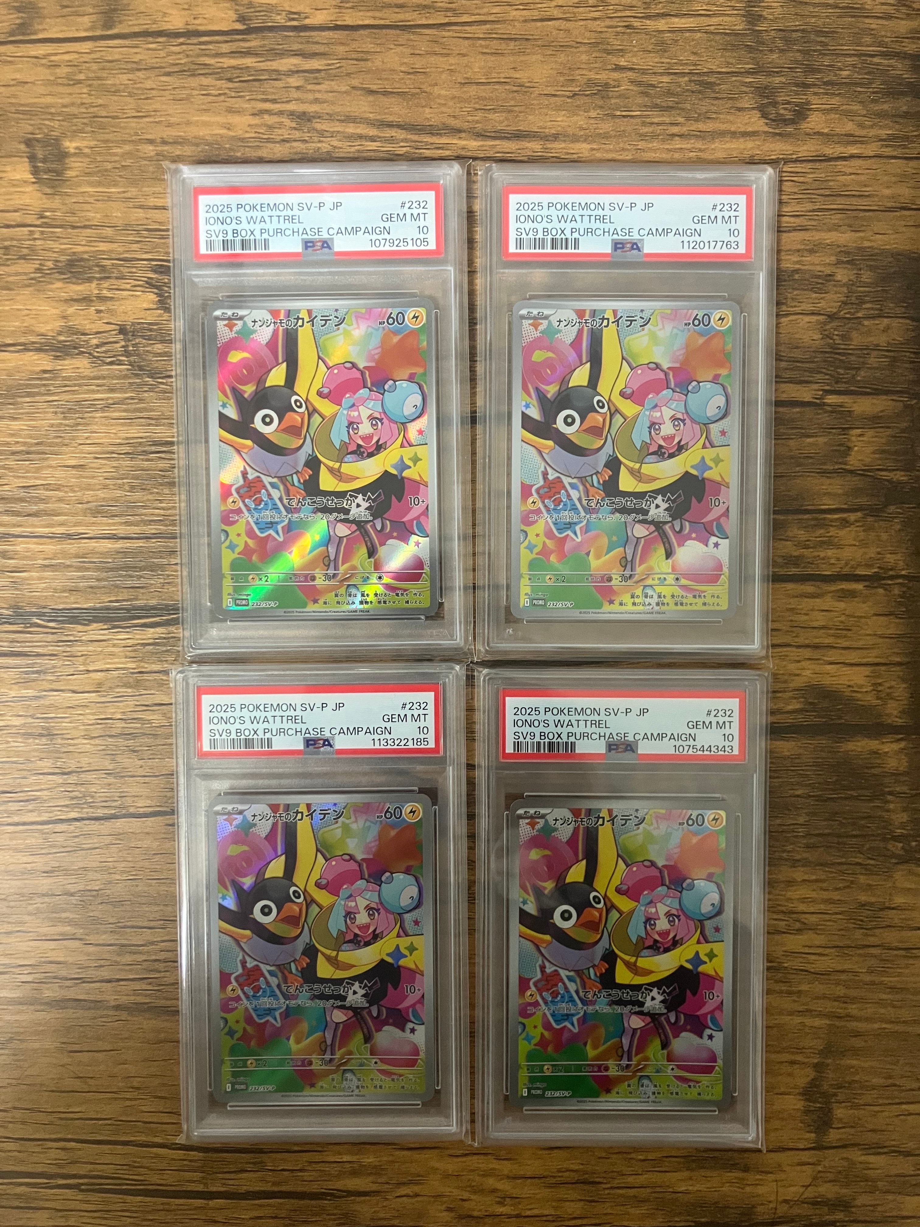 ナンジャモのカイデン P [SV-P 232](プロモーションカード「拡張パック バトルパートナーズ Box購入キャンペーン」)