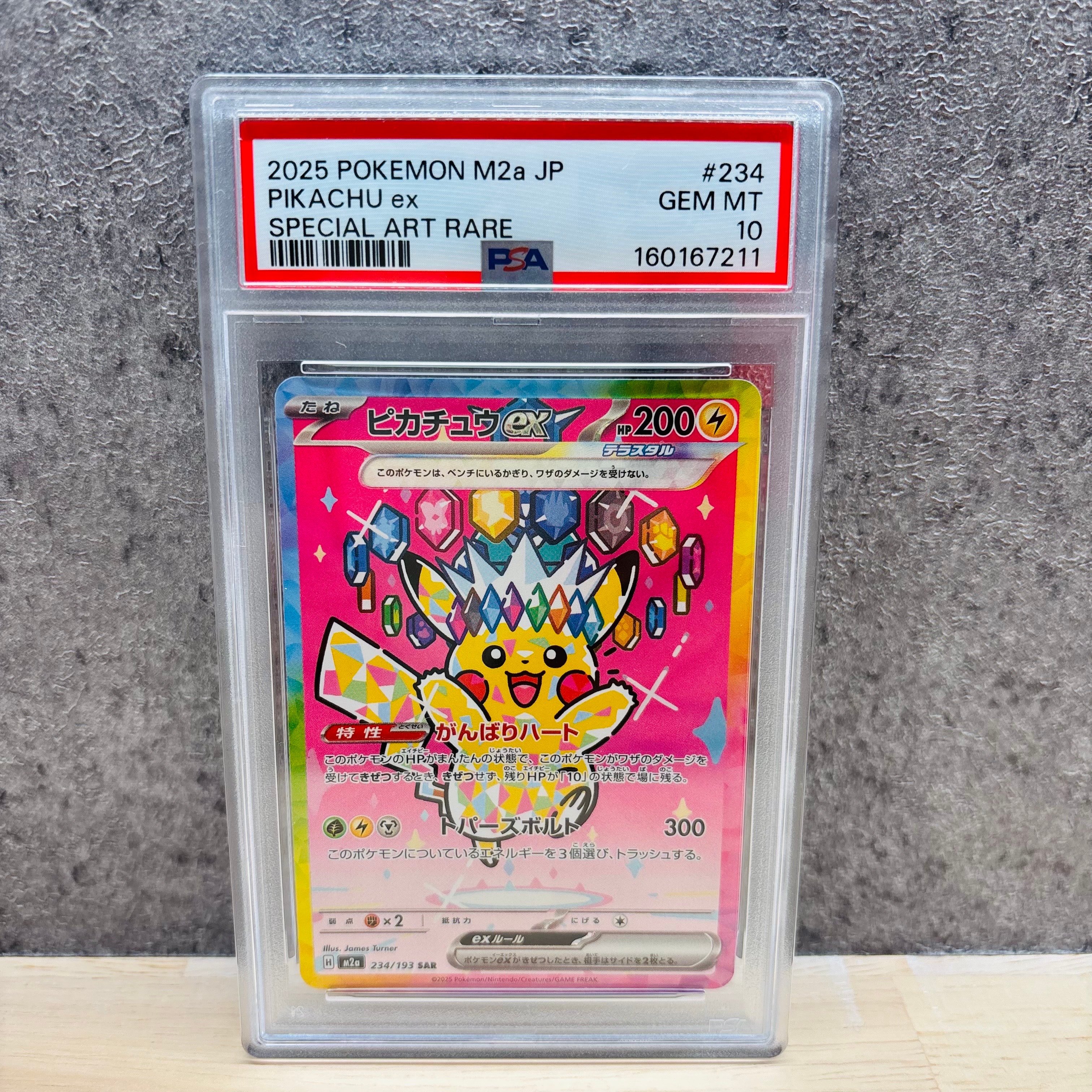 ランクルス UR :1ED [BW5 054/050](拡張パック「リューズブラスト」)の