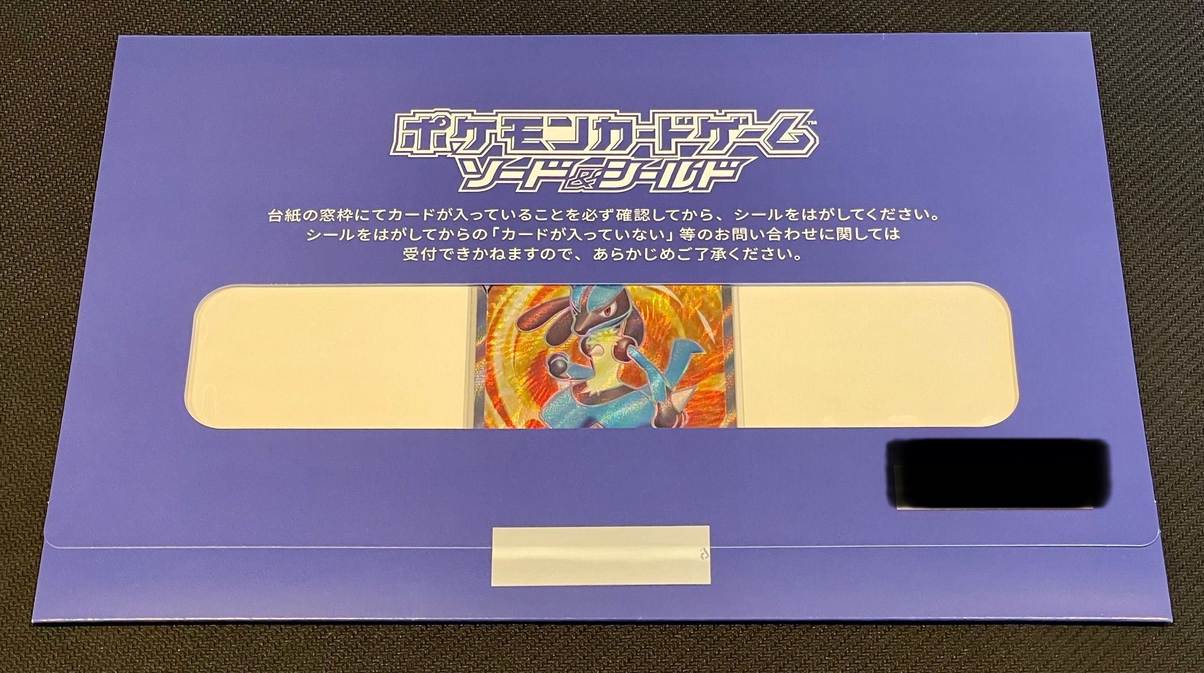 ルカリオV SR: 争奪戦プロモ (シールド戦ルカリオ) [S-P 304](プロモーションカード「S-P」)