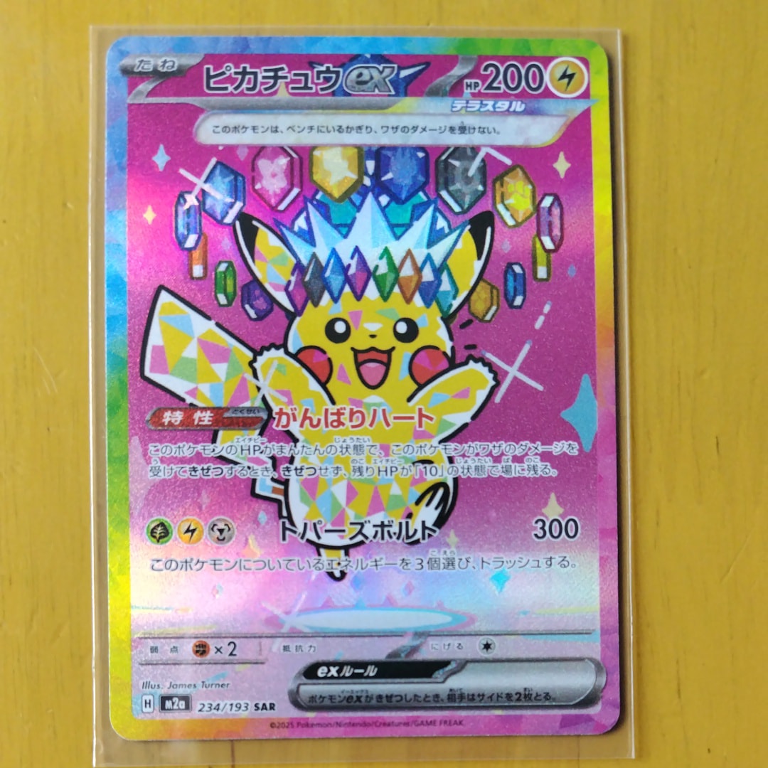 ニンフィアV SR: SA[S6a 083/069](強化拡張パック「イーブイヒーローズ