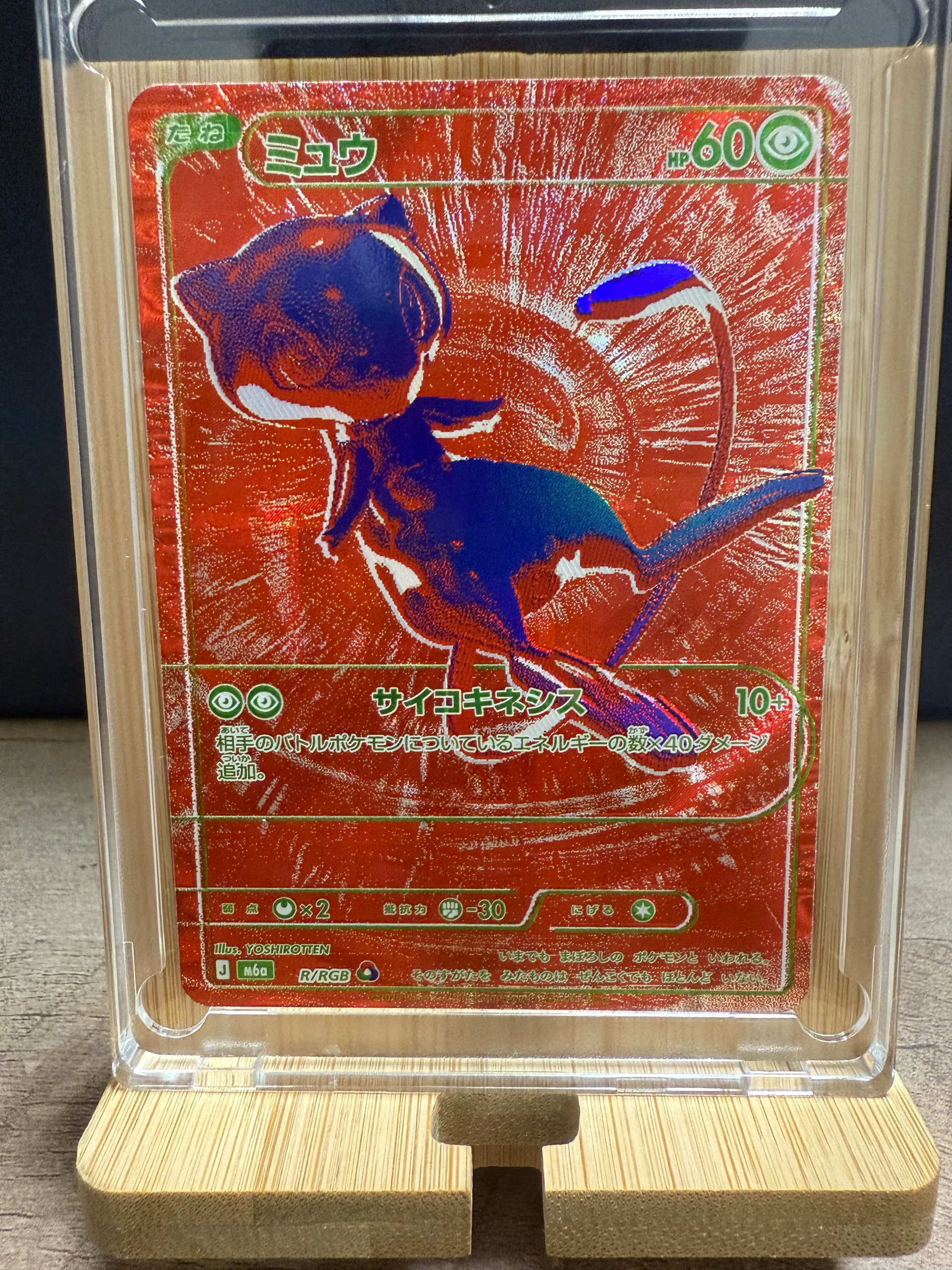 ミュウ [M6a R/RGB](拡張パック「30th CELEBRATION」)