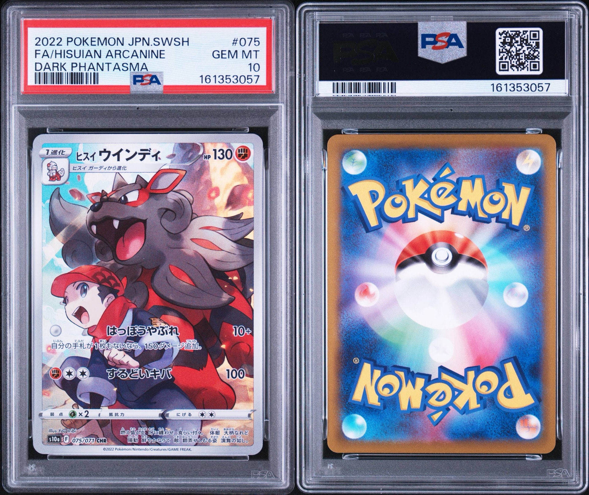 PSA10】ヒスイウインディ CHR[s10a 075/071](強化拡張パック「ダーク