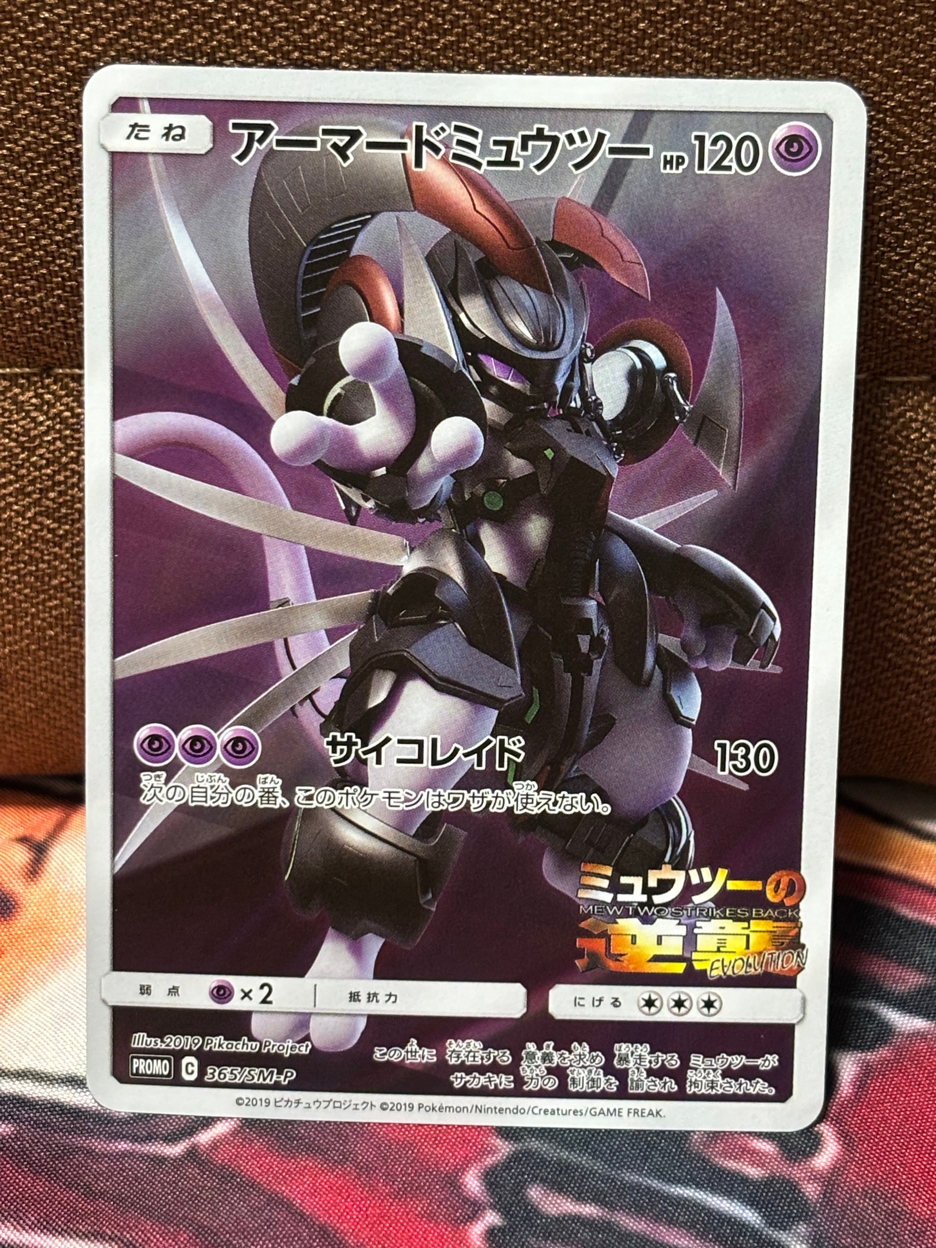 ニンフィアGX SR[SM1+ 057/051](強化拡張パック「サン＆ムーン」)の