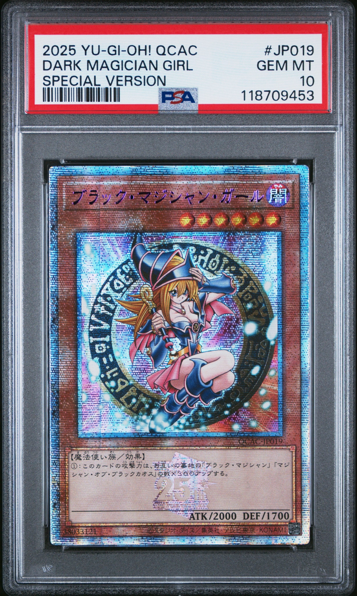 ブラック・マジシャン・ガール (イラスト違い) 25th SE [QCAC-JP019](クォーター・センチュリー・アート・コレクション)