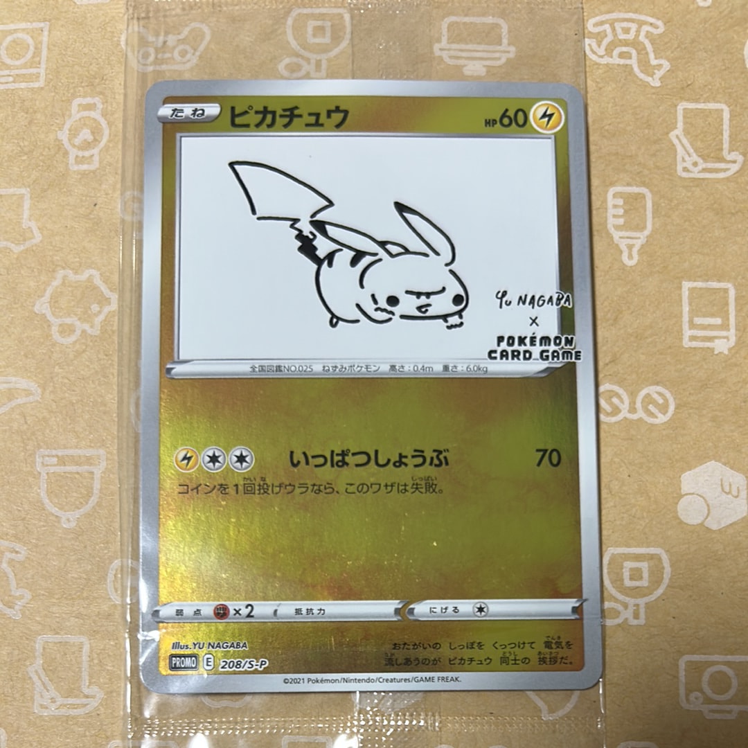 状態A】ピカチュウ:プロモ [S-P 208](「YU NAGABA×ポケモンカード