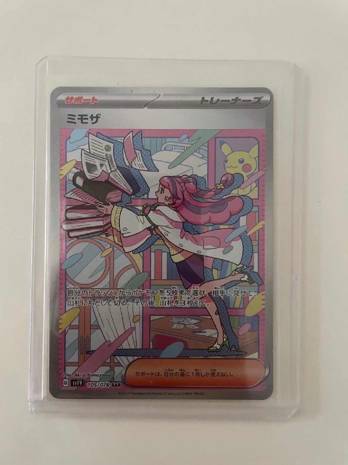 ミモザ SAR[SV1V 105/078](スカーレット&バイオレット 拡張パック「バイオレットex」)