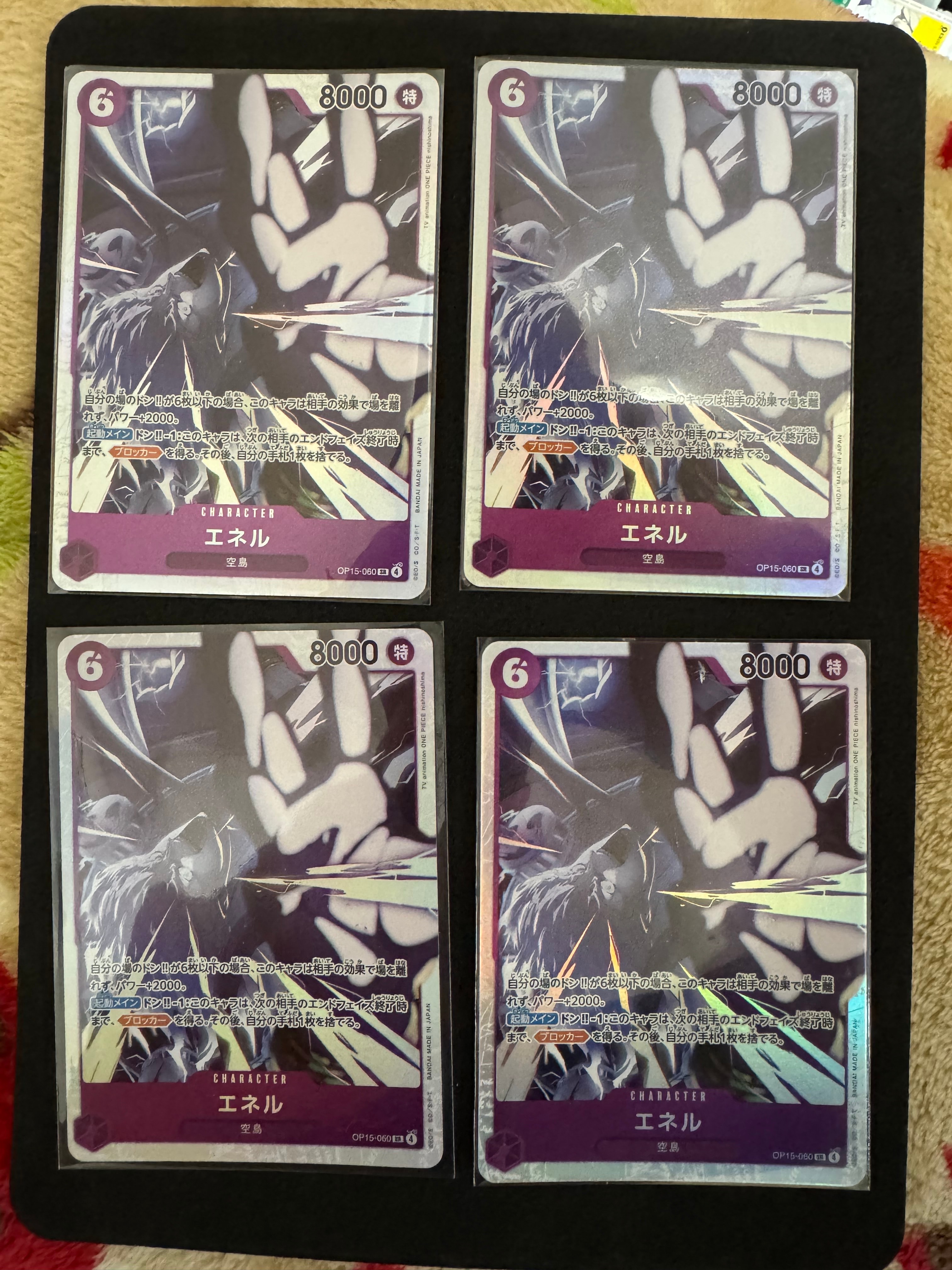 エネル SR [OP15-060](ブースターパック「神の島の冒険」)