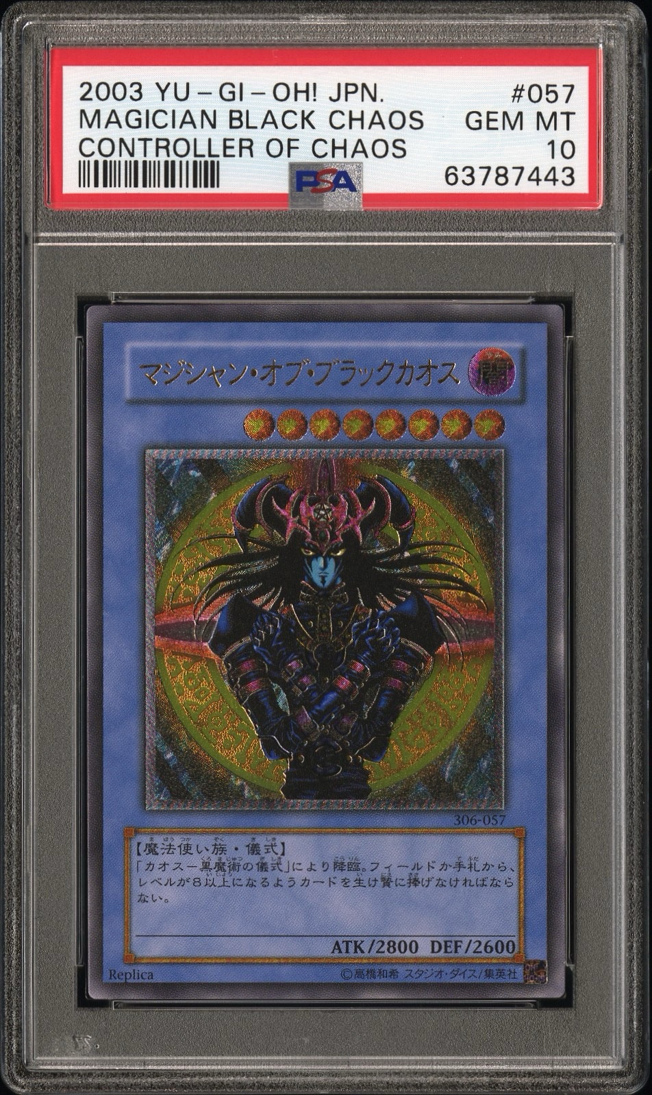 マジシャン・オブ・ブラックカオス UL[306-057](混沌を制す者)通販