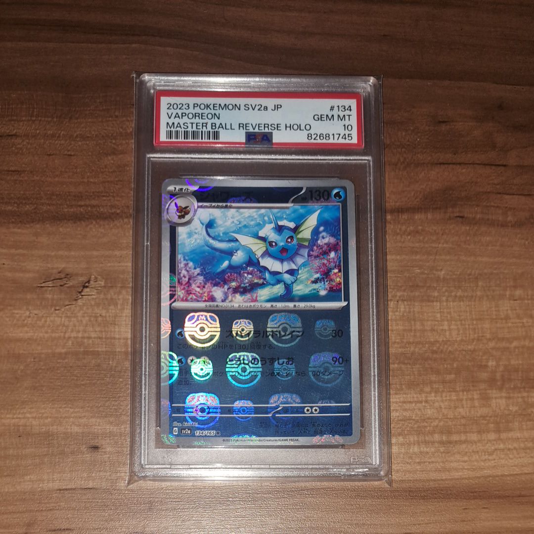 シャワーズ R: マスターボールミラー[SV2a 134/165](強化拡張パック「ポケモンカード151」)